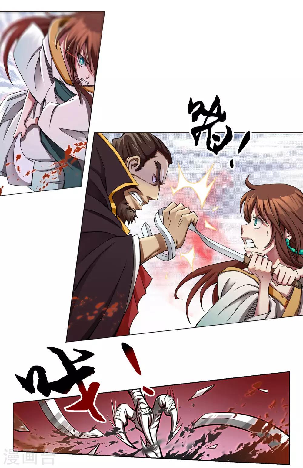 《乱世神罚武王大人请入戏》第7话 弑君失败 第7页