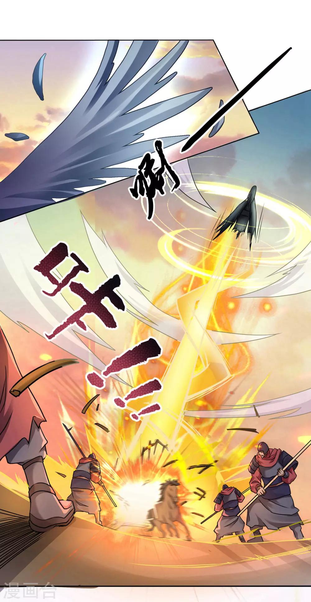 《乱世神罚武王大人请入戏》第12话 伯邑考被抓 第8页