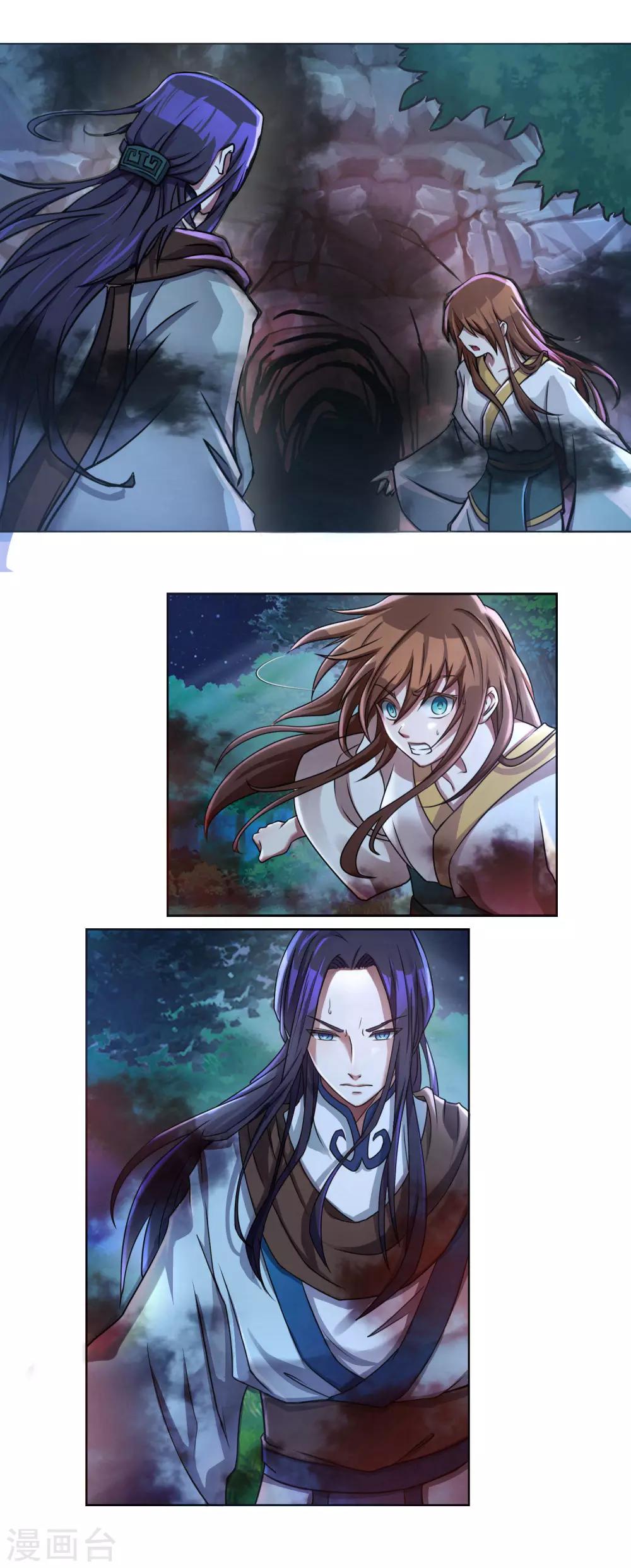 《乱世神罚武王大人请入戏》第11话 人狐相战 第2页