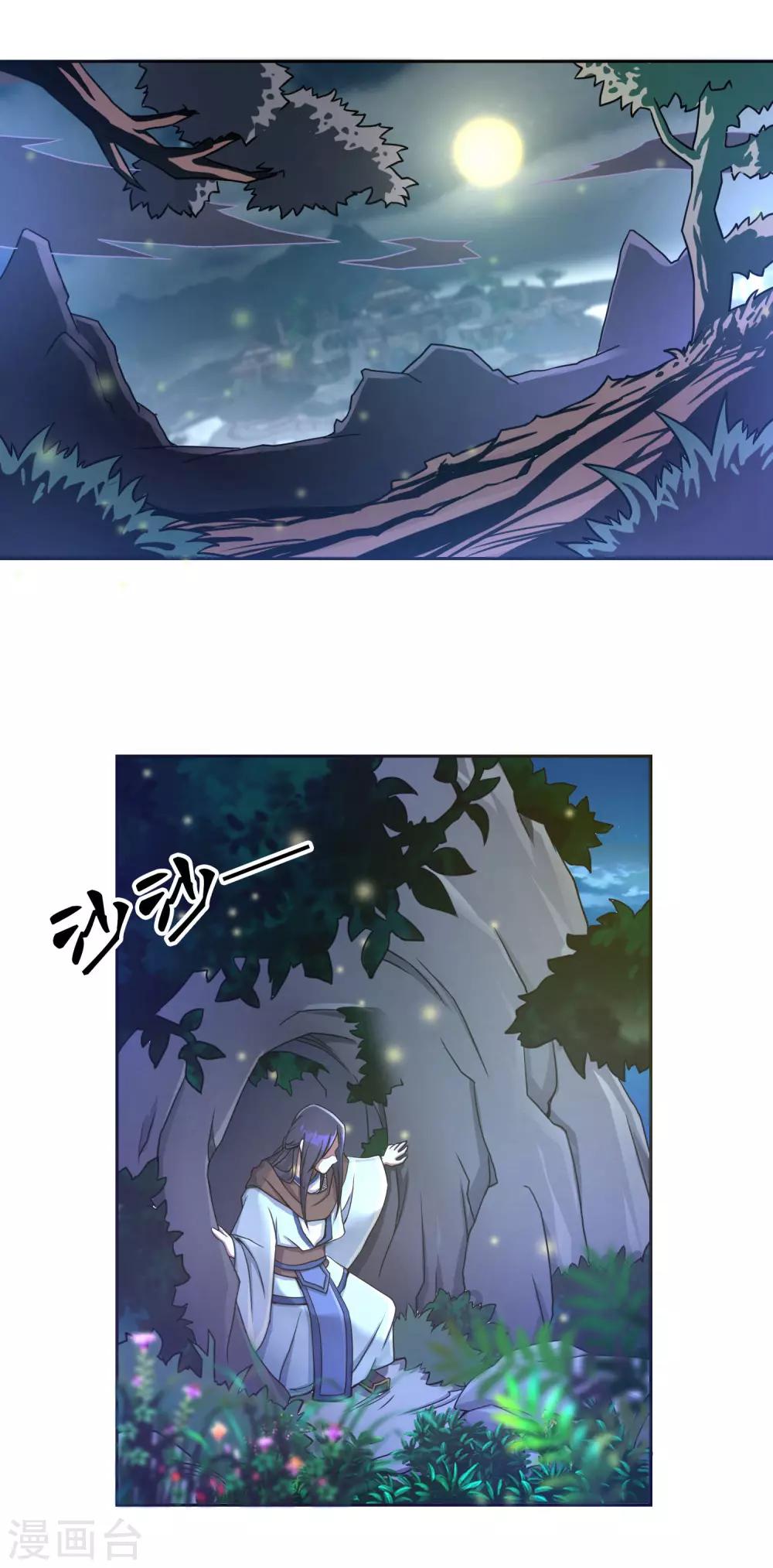 《乱世神罚武王大人请入戏》第10话 申公豹 第12页