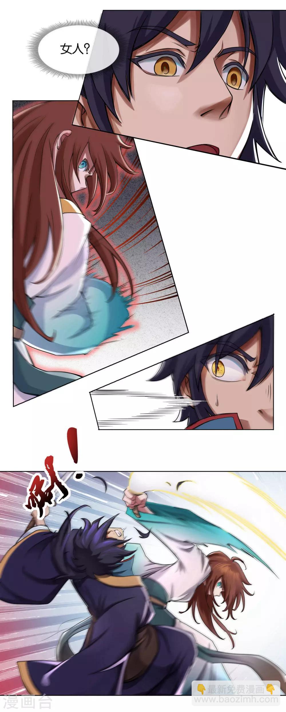 《乱世神罚武王大人请入戏》第15话 误会 第10页