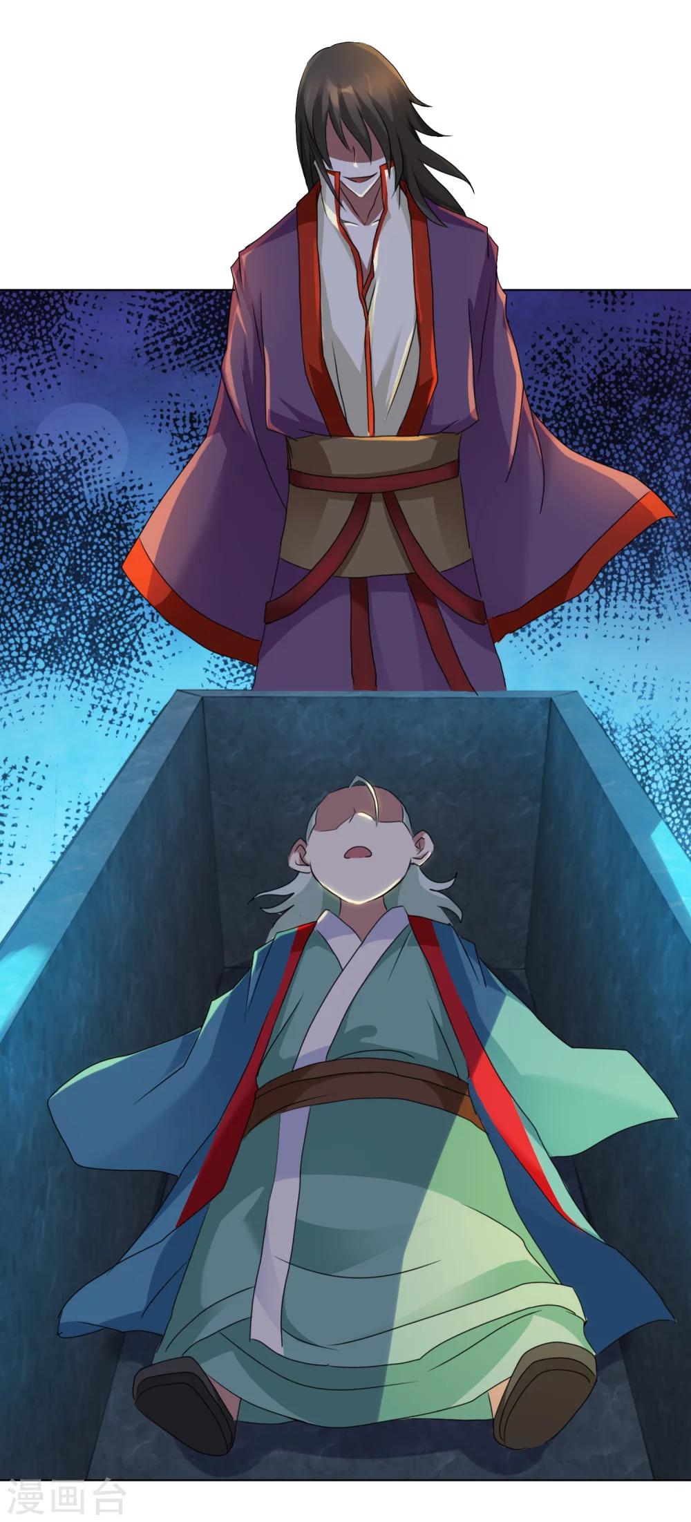 《乱世神罚武王大人请入戏》第36话 柱子迷宫 第9页