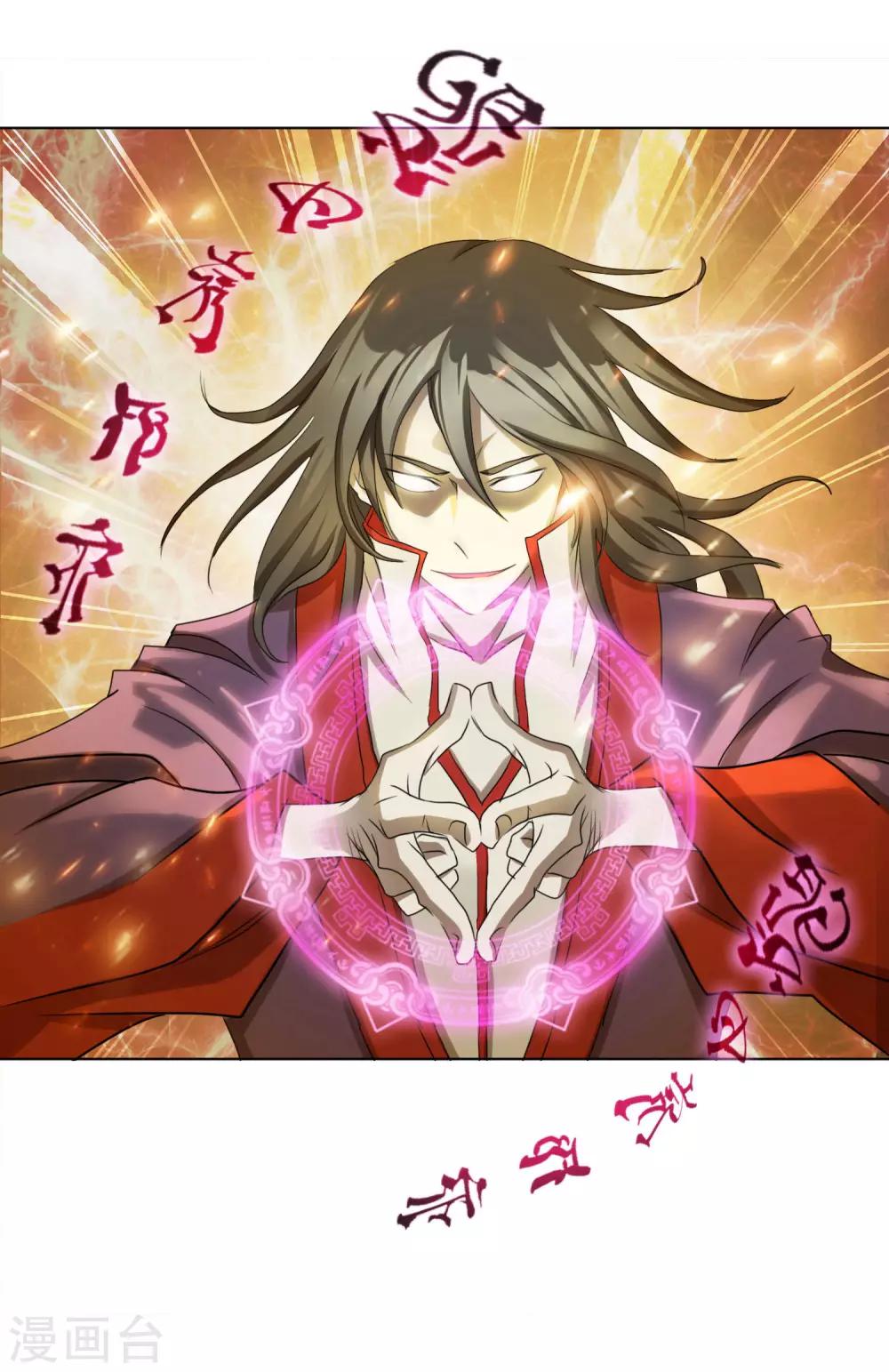 《乱世神罚武王大人请入戏》第33话 擒姬发 第15页