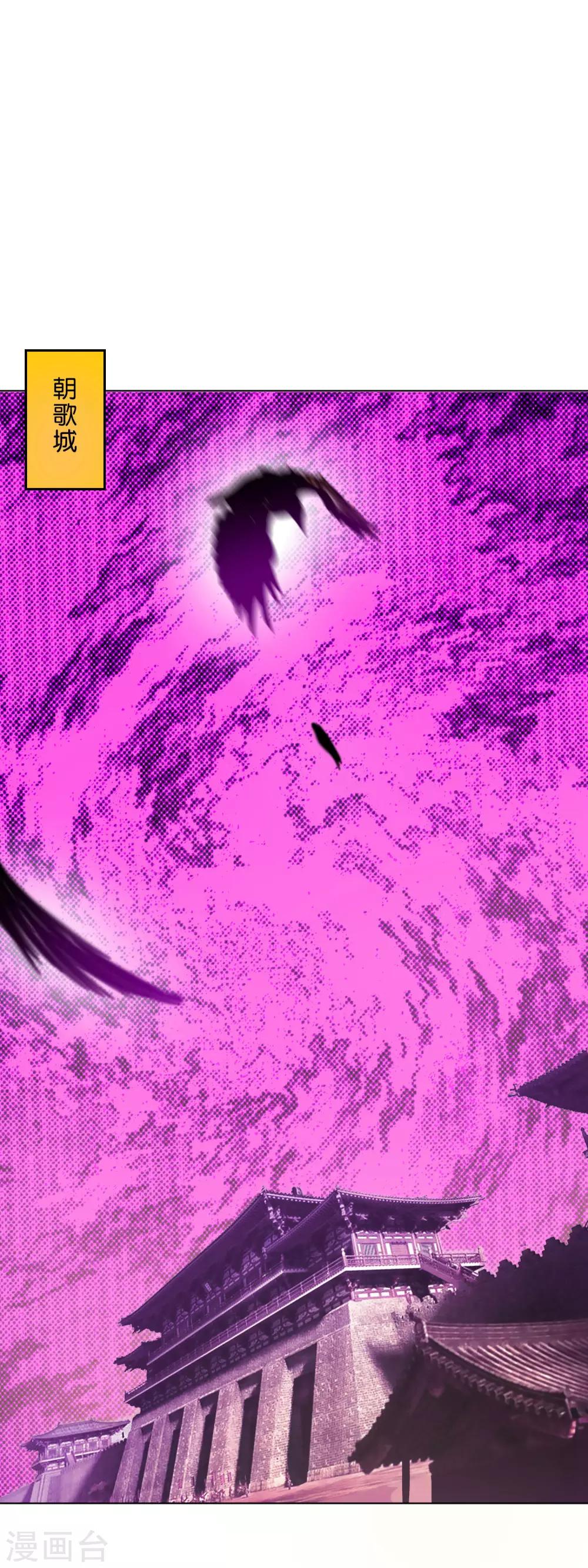 《乱世神罚武王大人请入戏》第33话 擒姬发 第4页