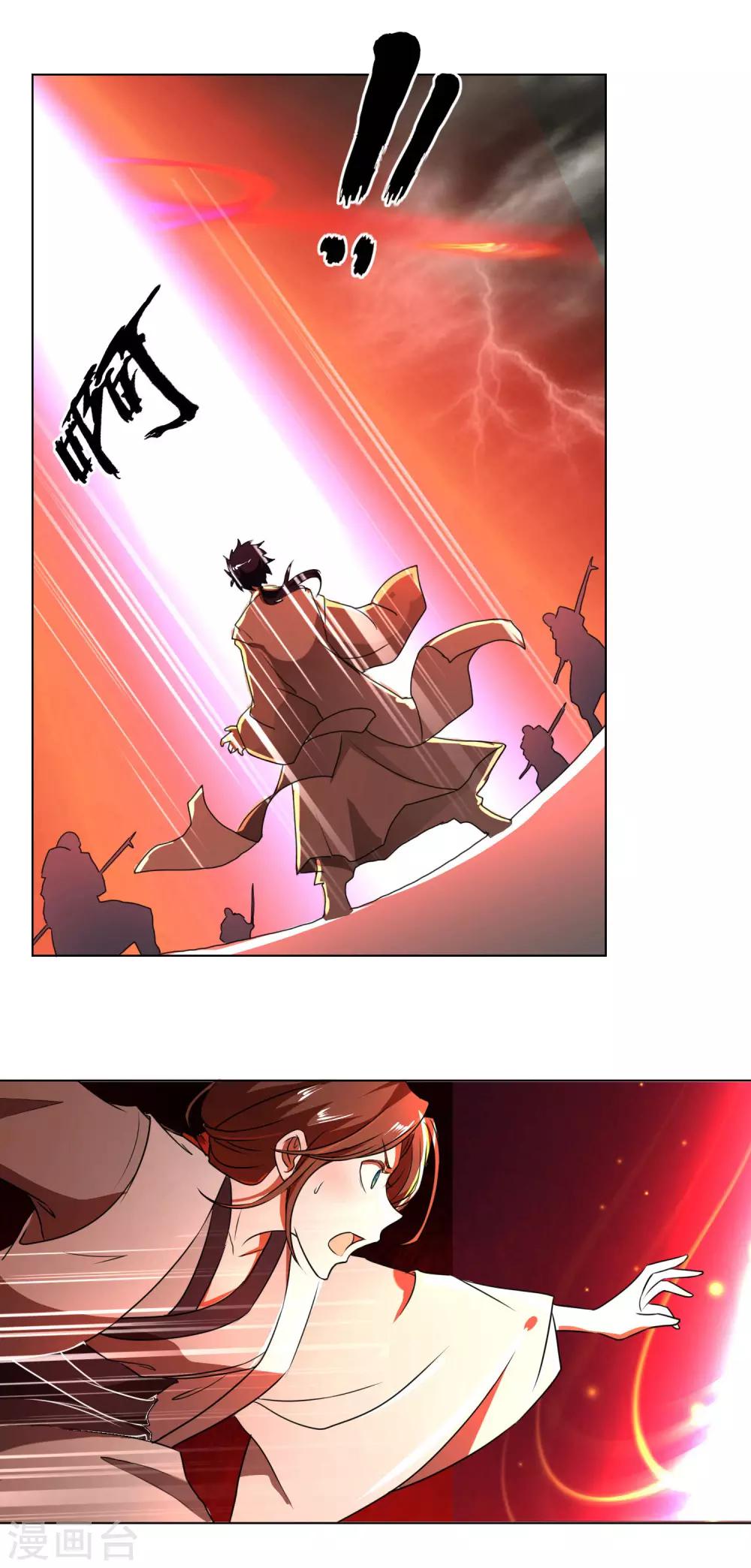 《乱世神罚武王大人请入戏》第34话 死无葬身之地 第3页