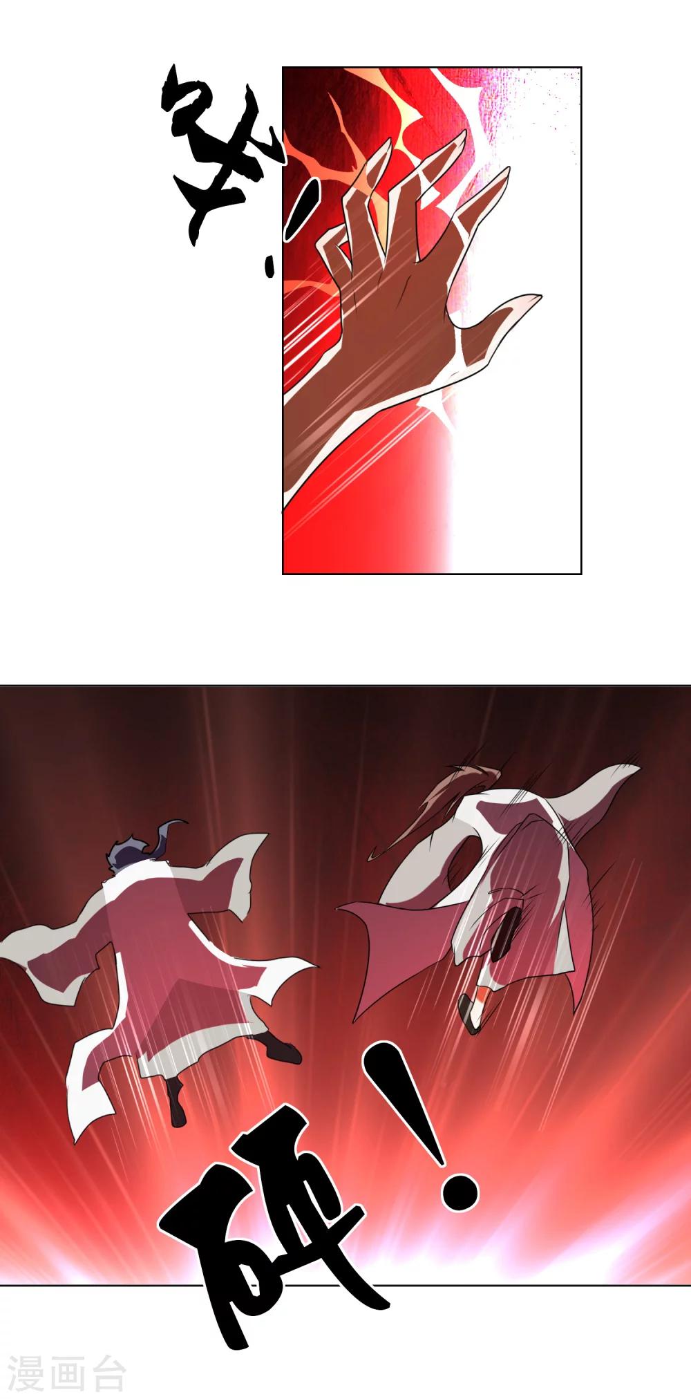 《乱世神罚武王大人请入戏》第34话 死无葬身之地 第4页