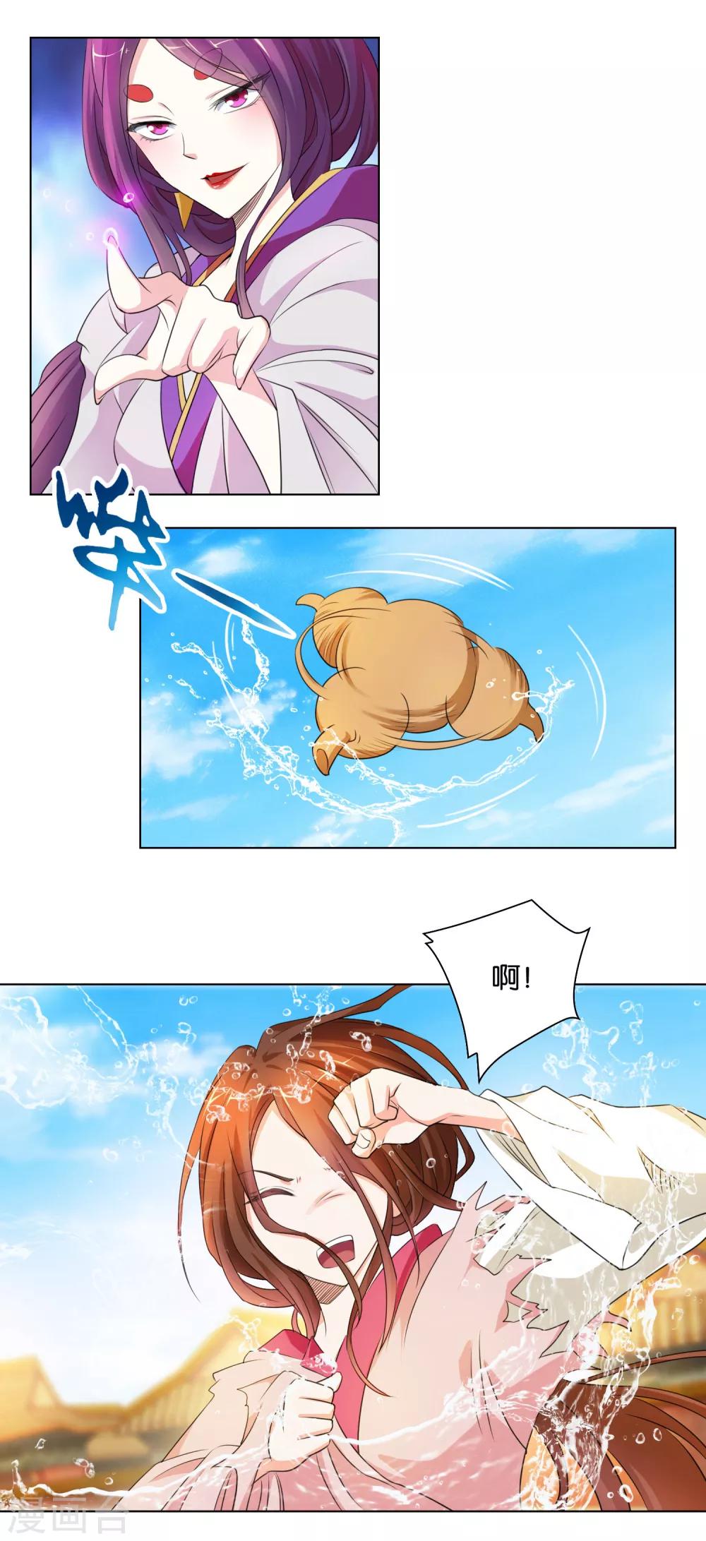 《乱世神罚武王大人请入戏》第39话 老天有眼 第8页