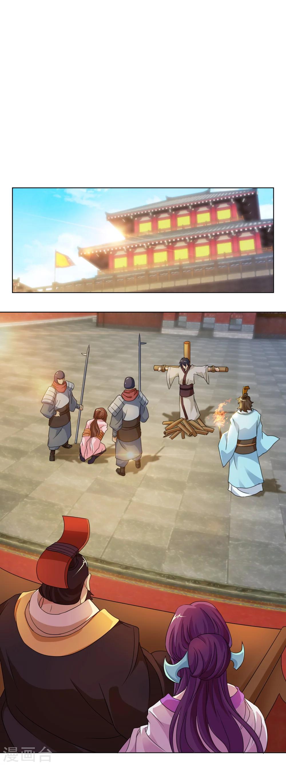 《乱世神罚武王大人请入戏》第38话 酷刑 第7页