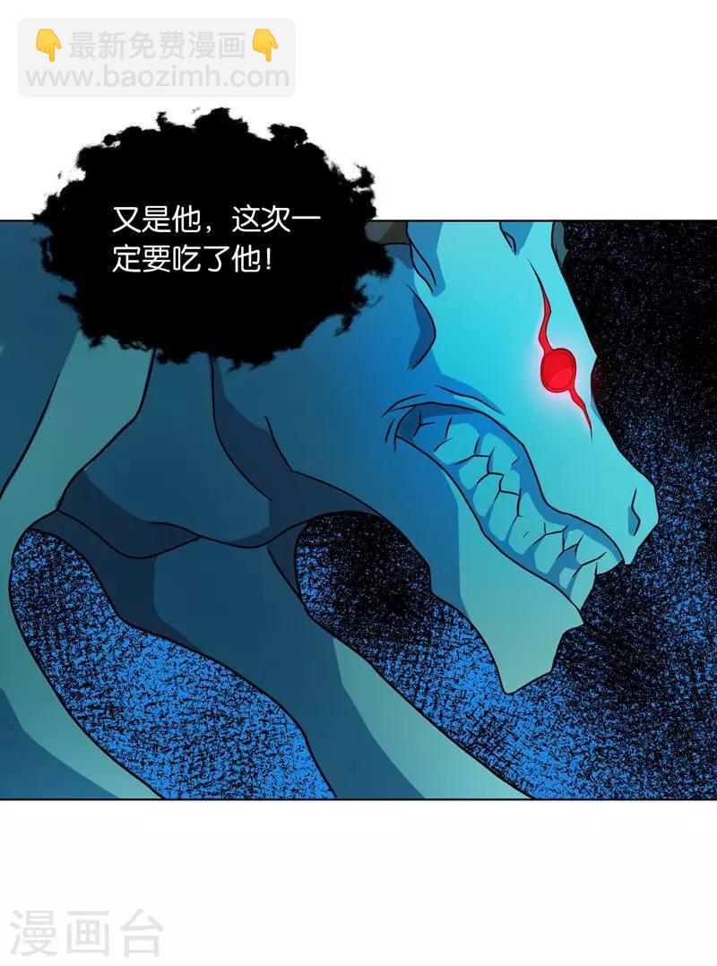 《乱世神罚武王大人请入戏》第43话 商青君重伤 第14页