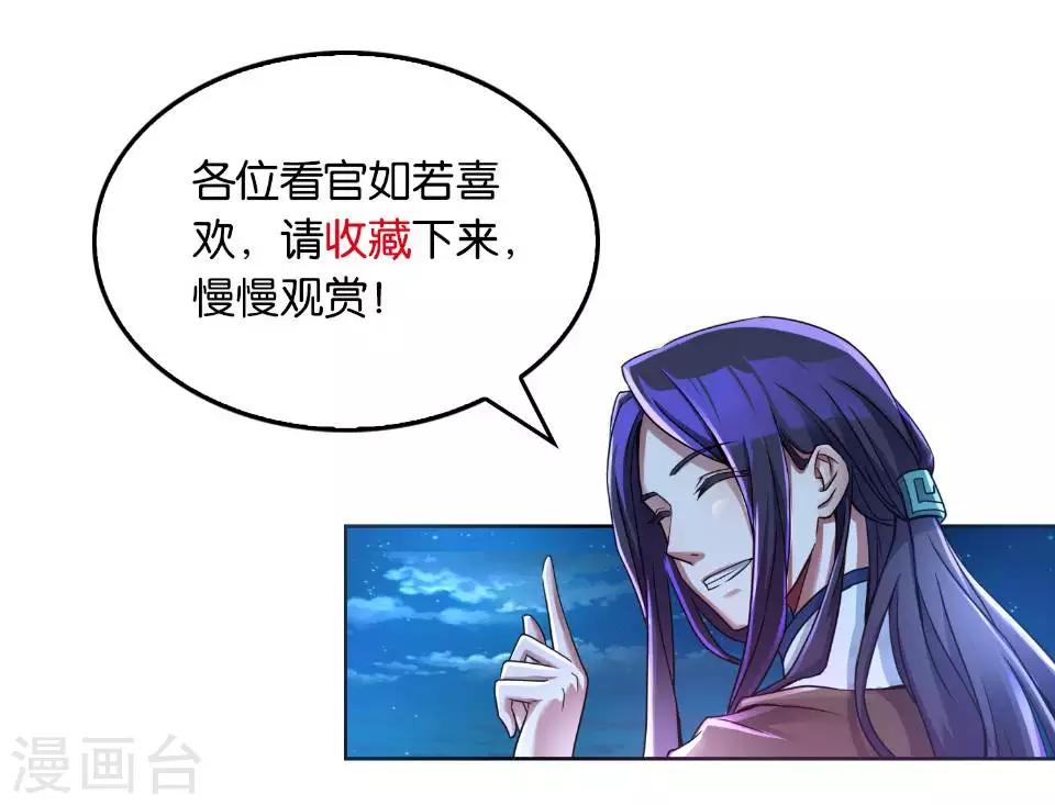 《乱世神罚武王大人请入戏》第42话 攻城 第14页