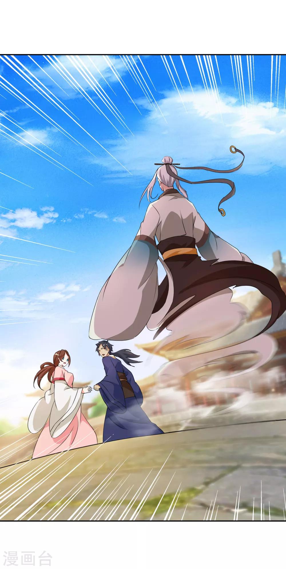 《乱世神罚武王大人请入戏》第46话 拜师伐纣 第3页