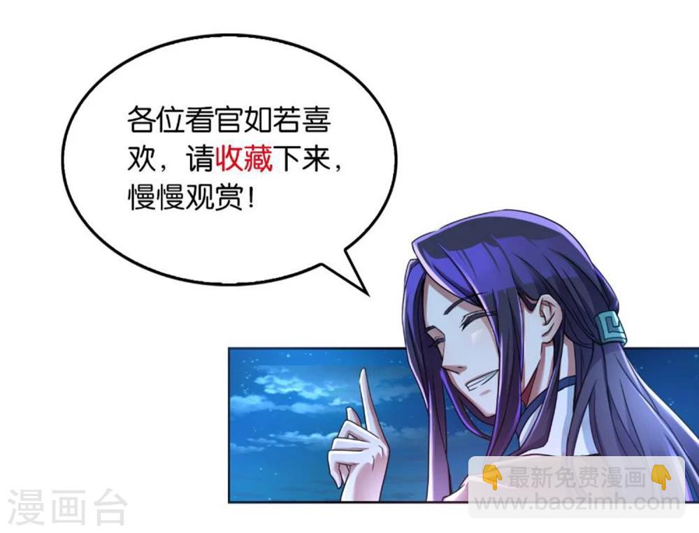 《乱世神罚武王大人请入戏》第45话 分食兽肉 第19页