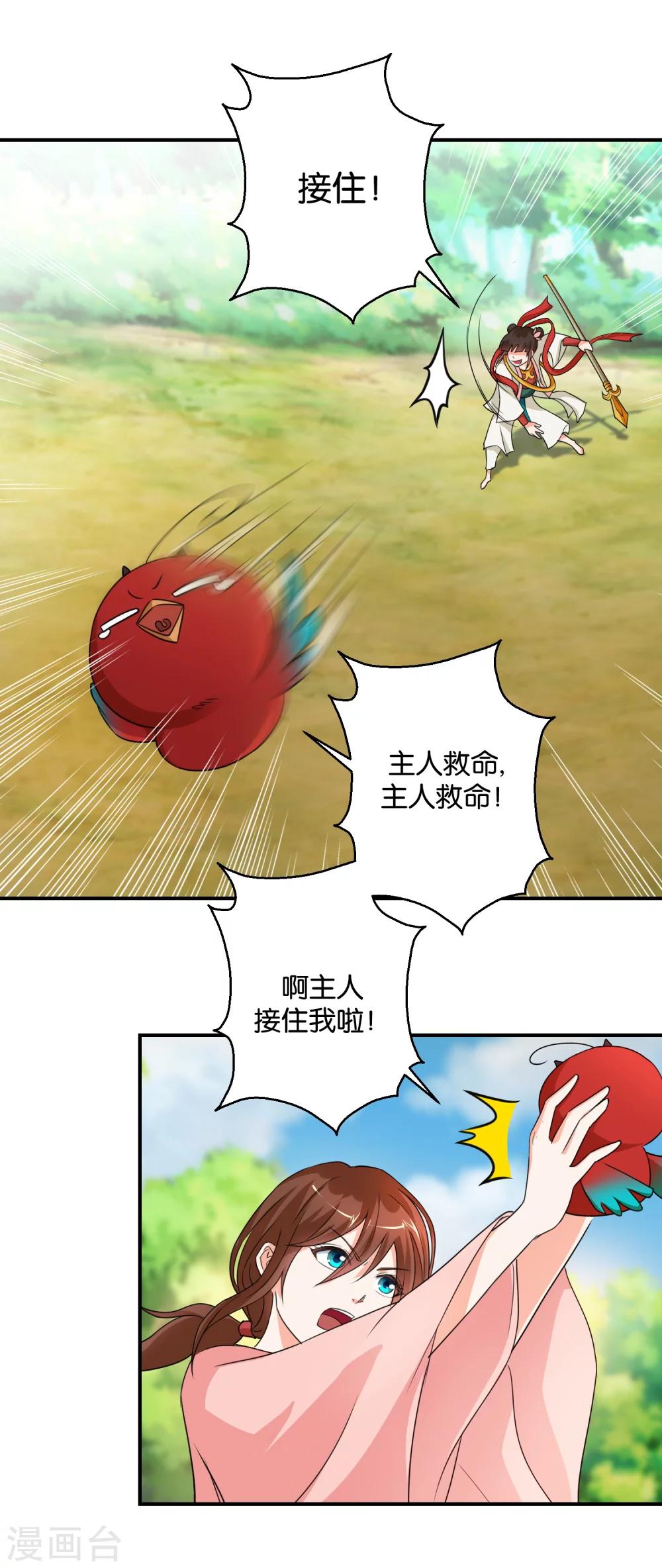 《乱世神罚武王大人请入戏》第48话 挑拨离间之计 第10页