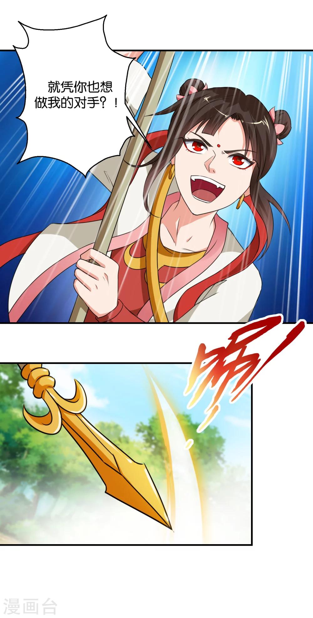 《乱世神罚武王大人请入戏》第48话 挑拨离间之计 第13页