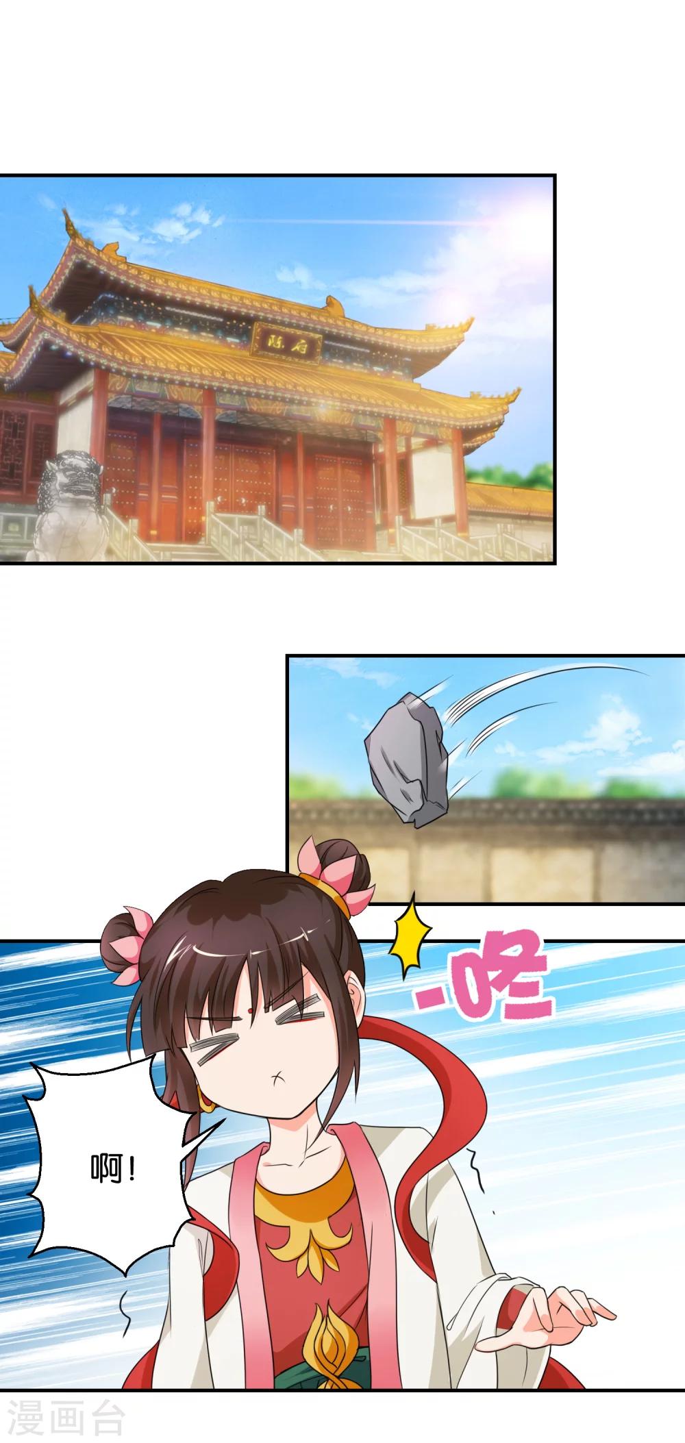 《乱世神罚武王大人请入戏》第48话 挑拨离间之计 第3页