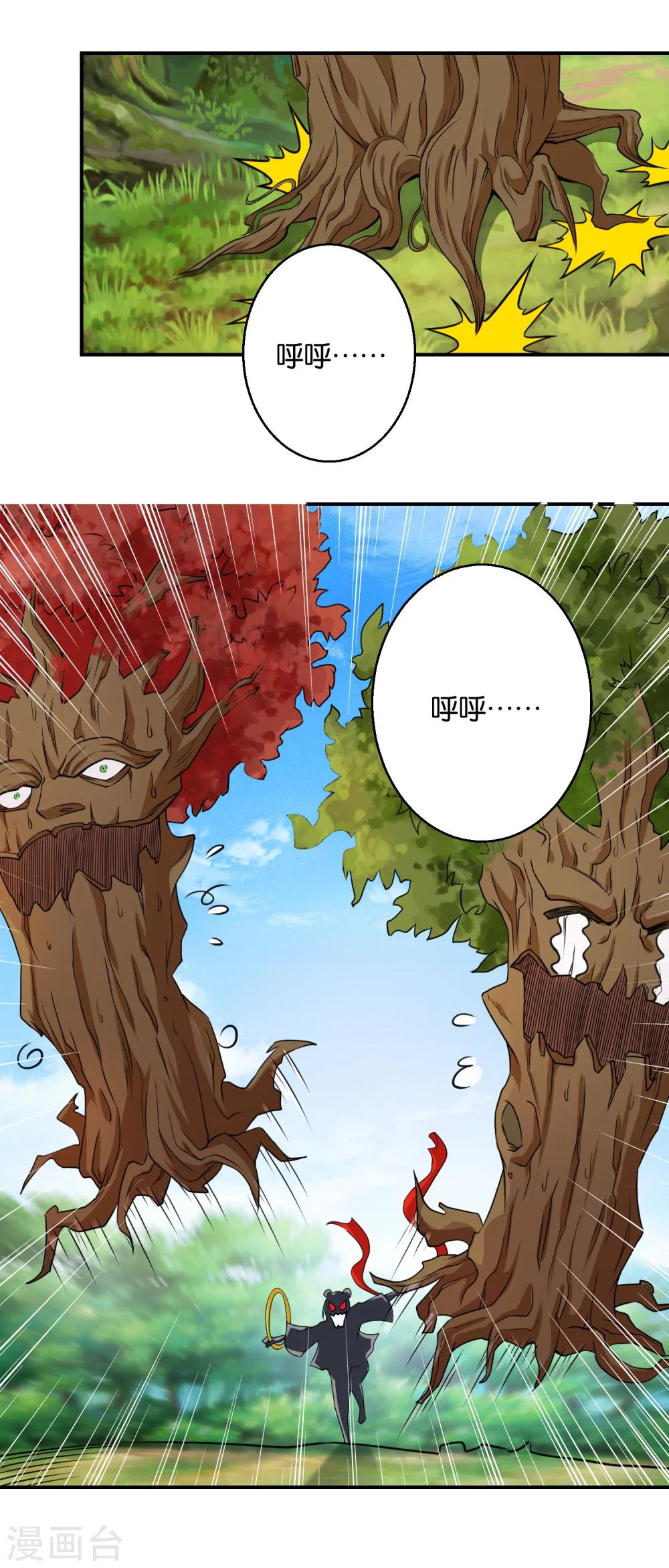 《乱世神罚武王大人请入戏》第47话 伐纣第一战 第5页