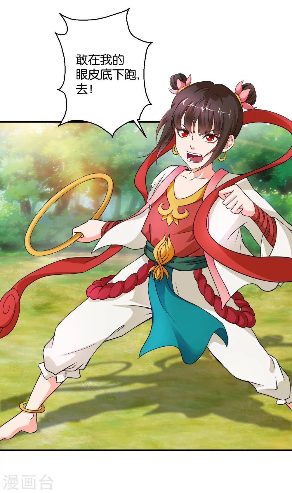 《乱世神罚武王大人请入戏》第47话 伐纣第一战 第6页