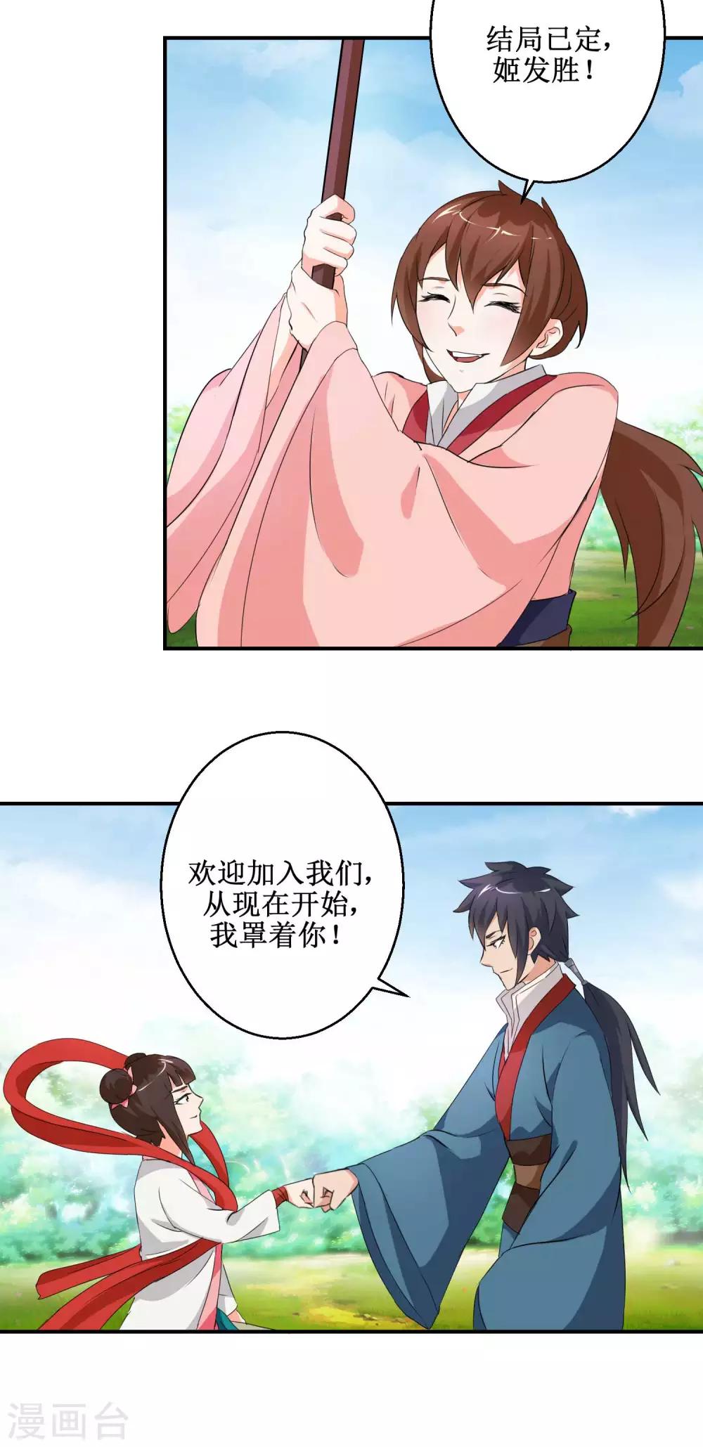 《乱世神罚武王大人请入戏》第52话 哪咤造反 第13页