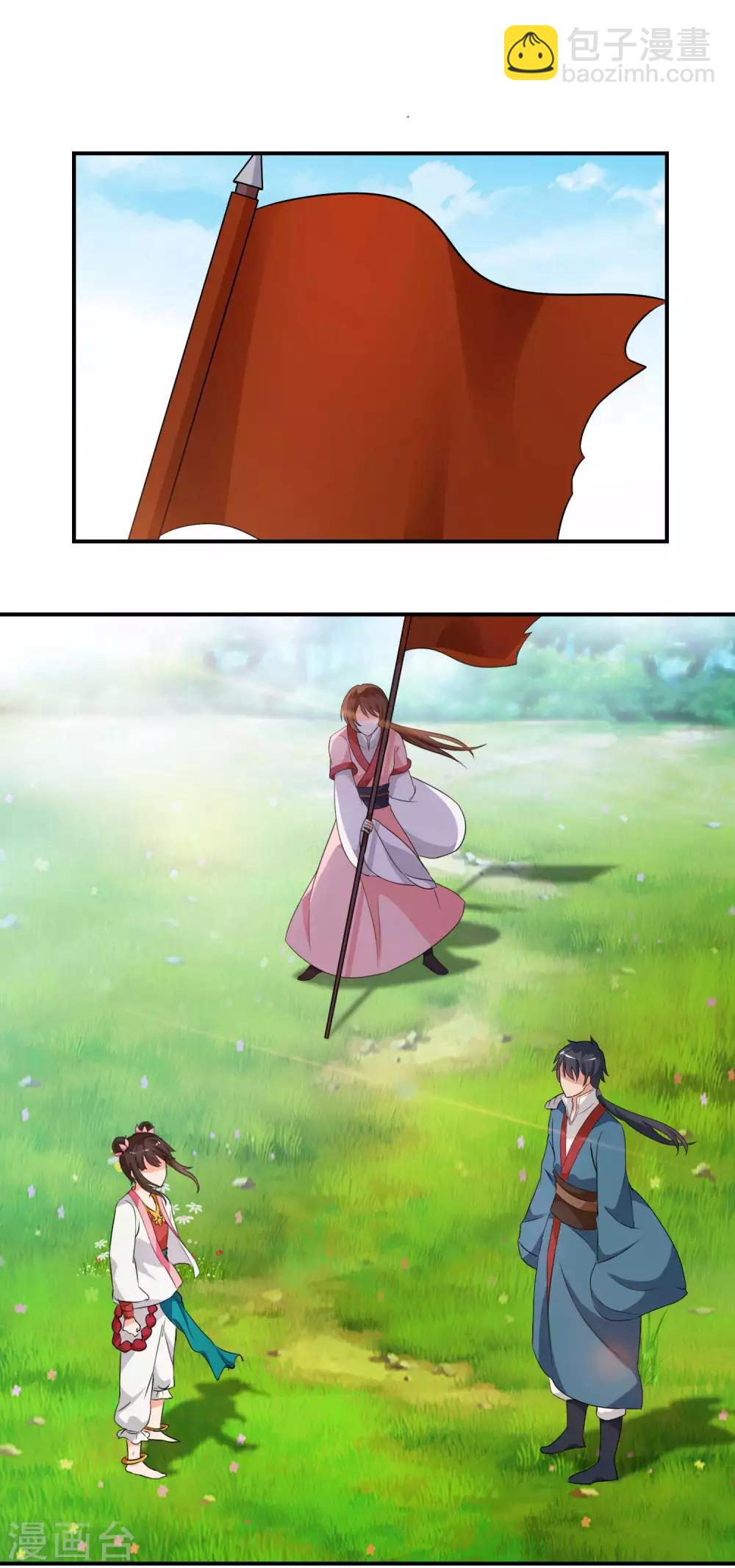 《乱世神罚武王大人请入戏》第52话 哪咤造反 第2页