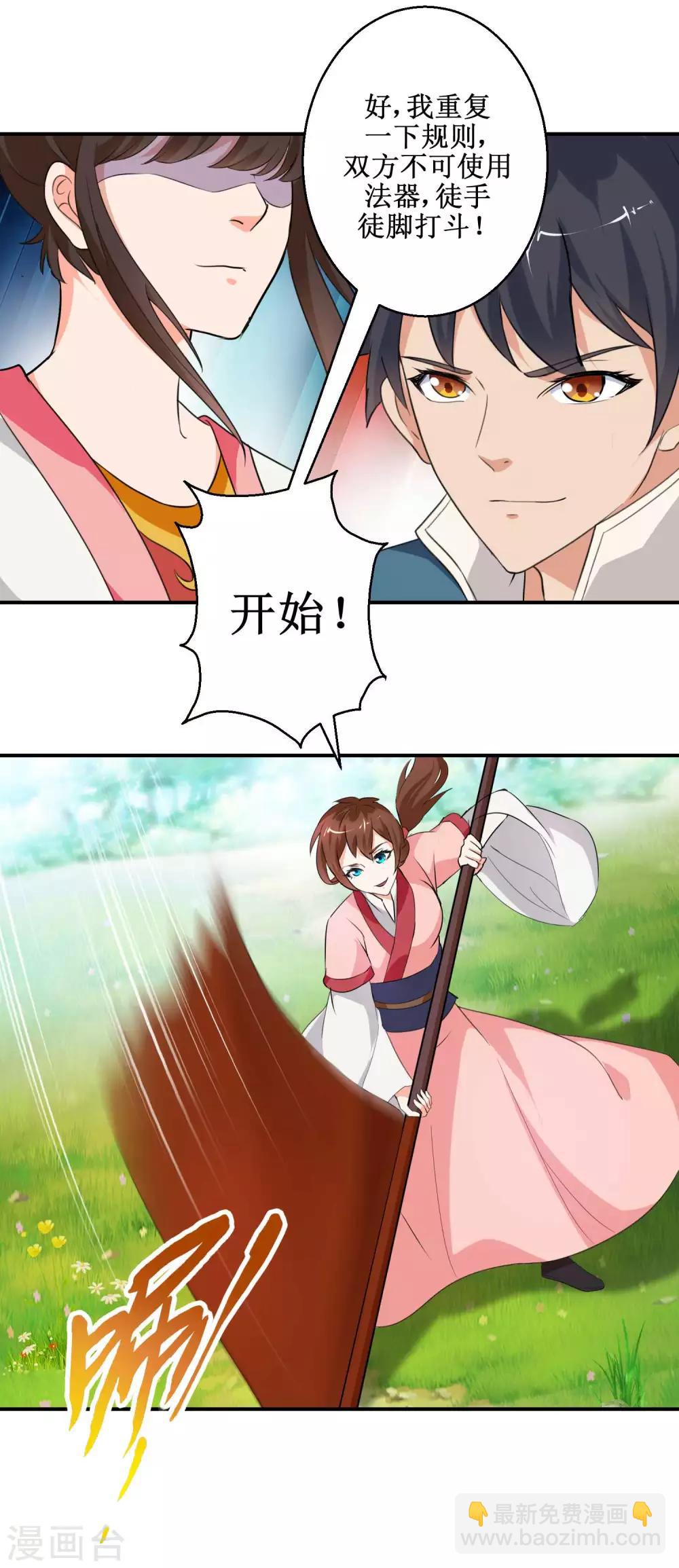 《乱世神罚武王大人请入戏》第52话 哪咤造反 第4页