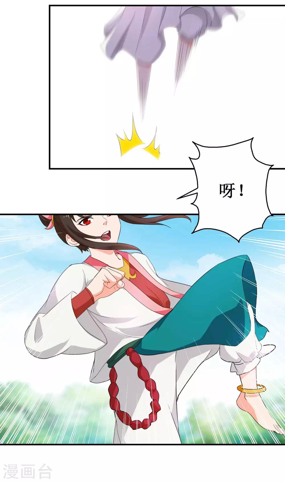 《乱世神罚武王大人请入戏》第52话 哪咤造反 第5页