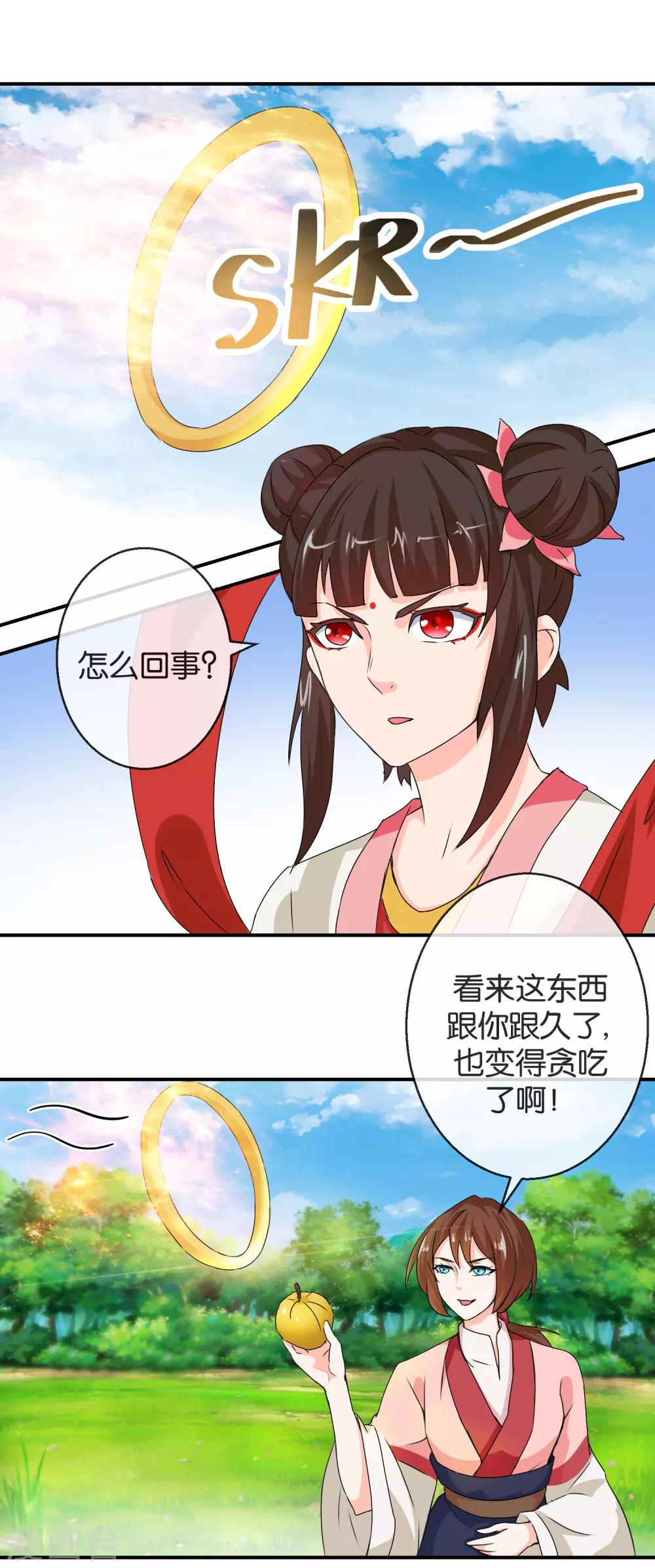 《乱世神罚武王大人请入戏》第51话 收服哪咤 第10页