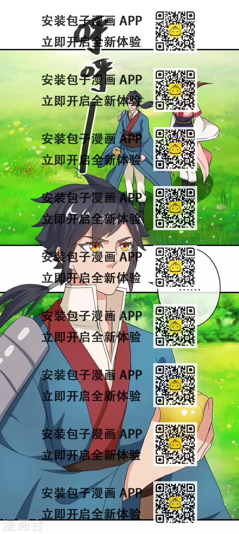 《乱世神罚武王大人请入戏》第51话 收服哪咤 第2页