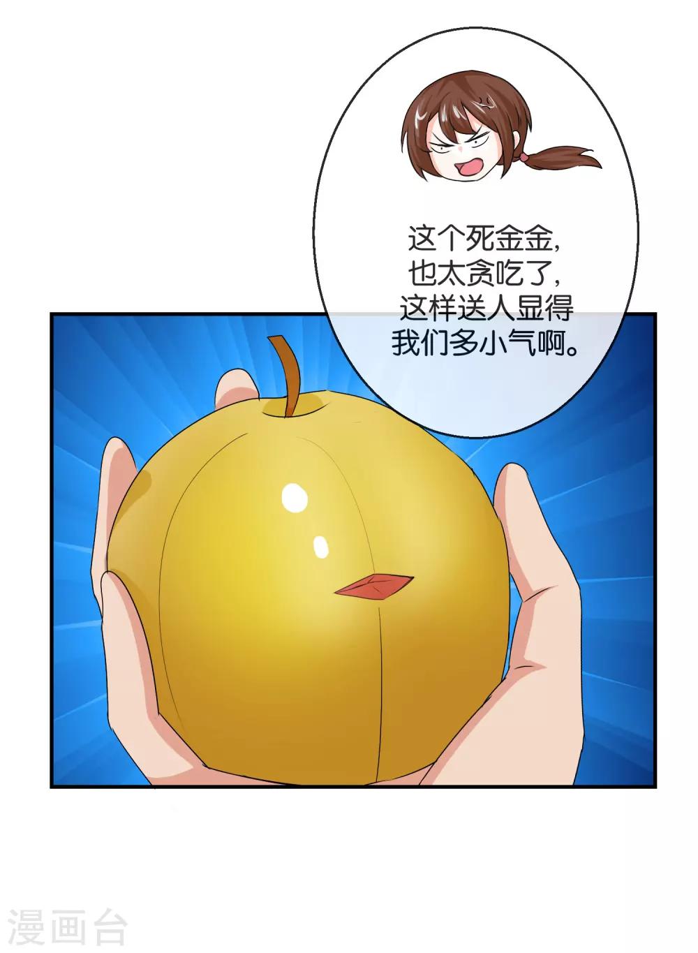《乱世神罚武王大人请入戏》第51话 收服哪咤 第3页