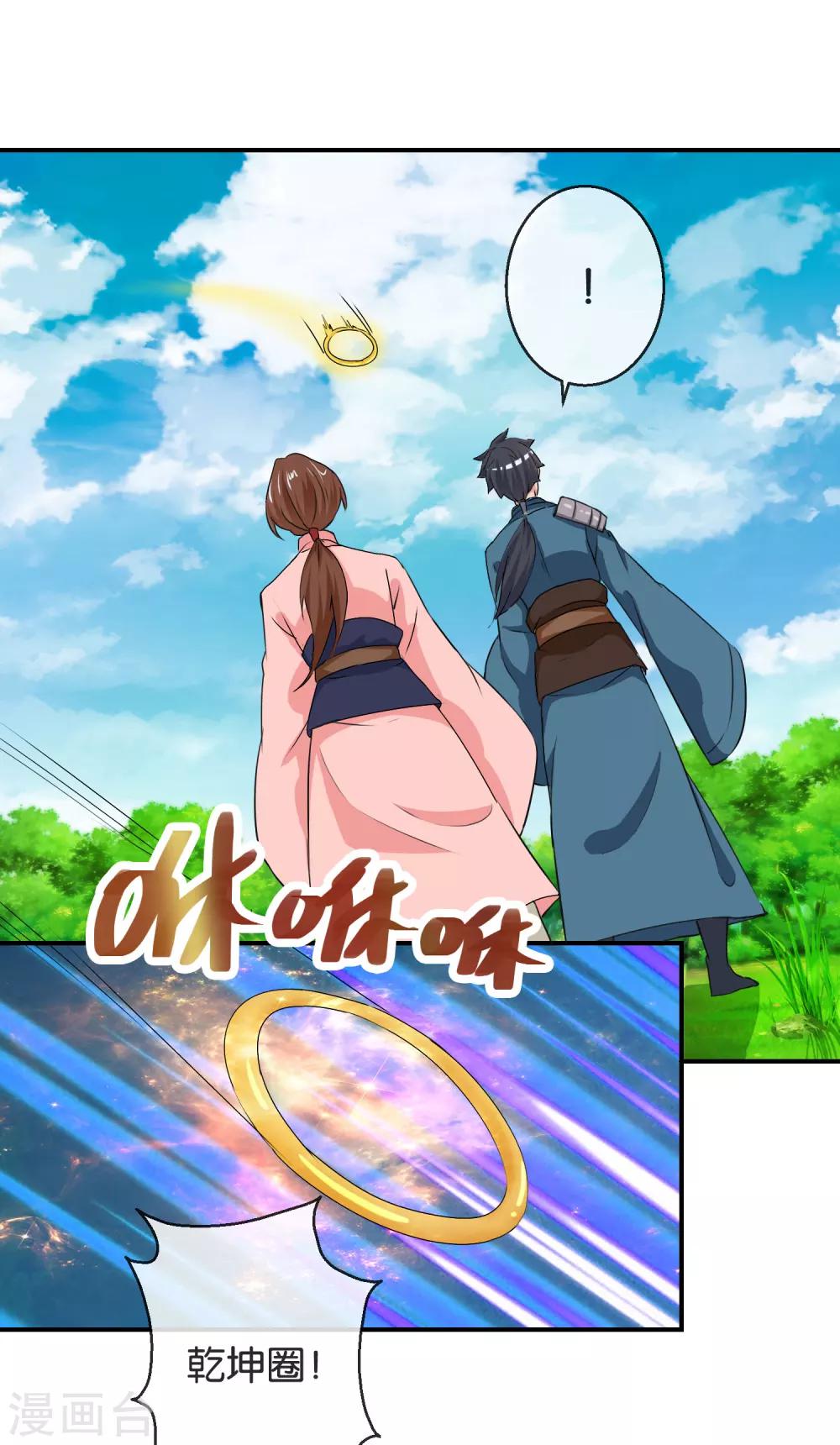 《乱世神罚武王大人请入戏》第51话 收服哪咤 第4页