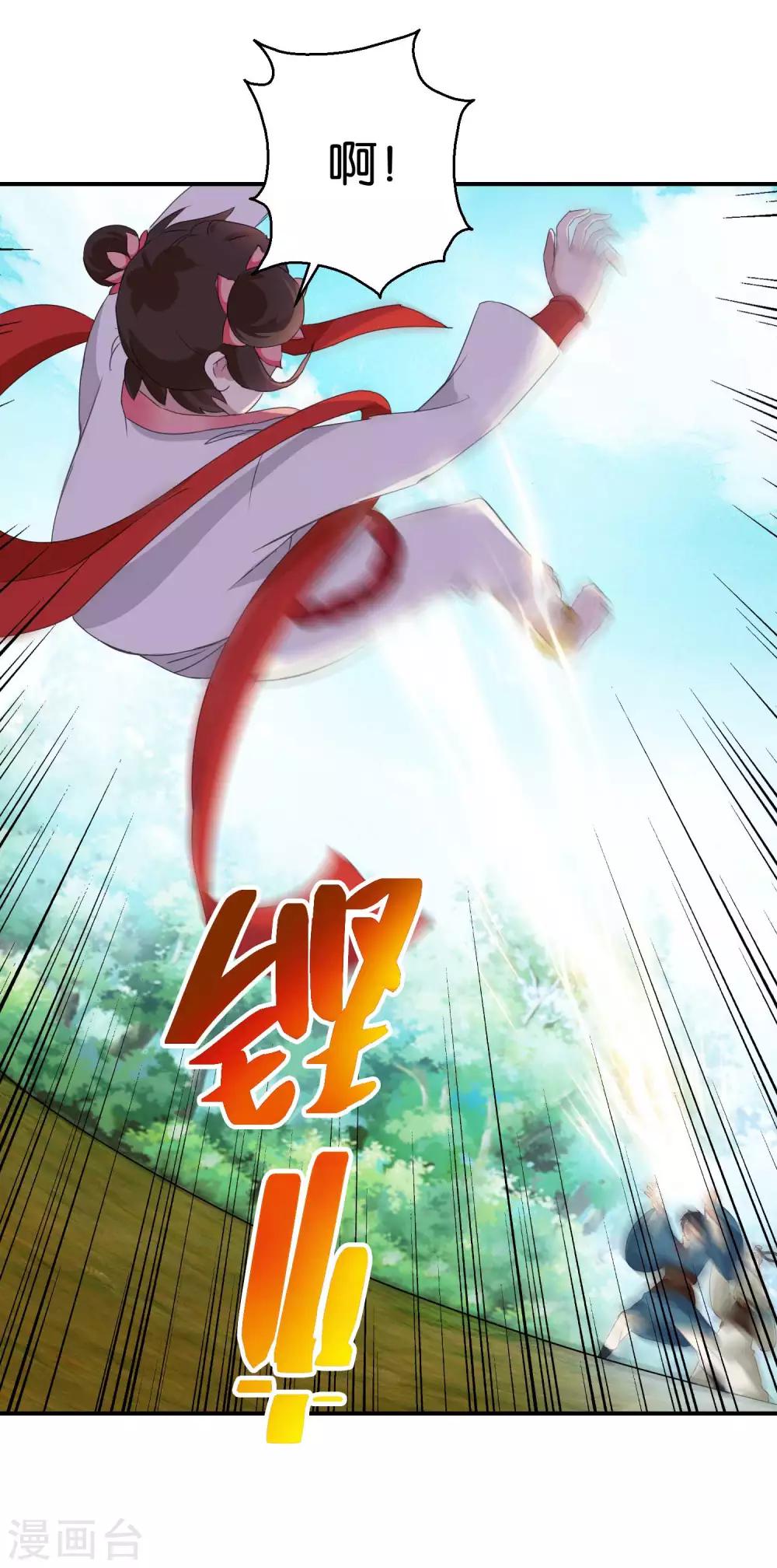 《乱世神罚武王大人请入戏》第49话寻梦铃 第7页