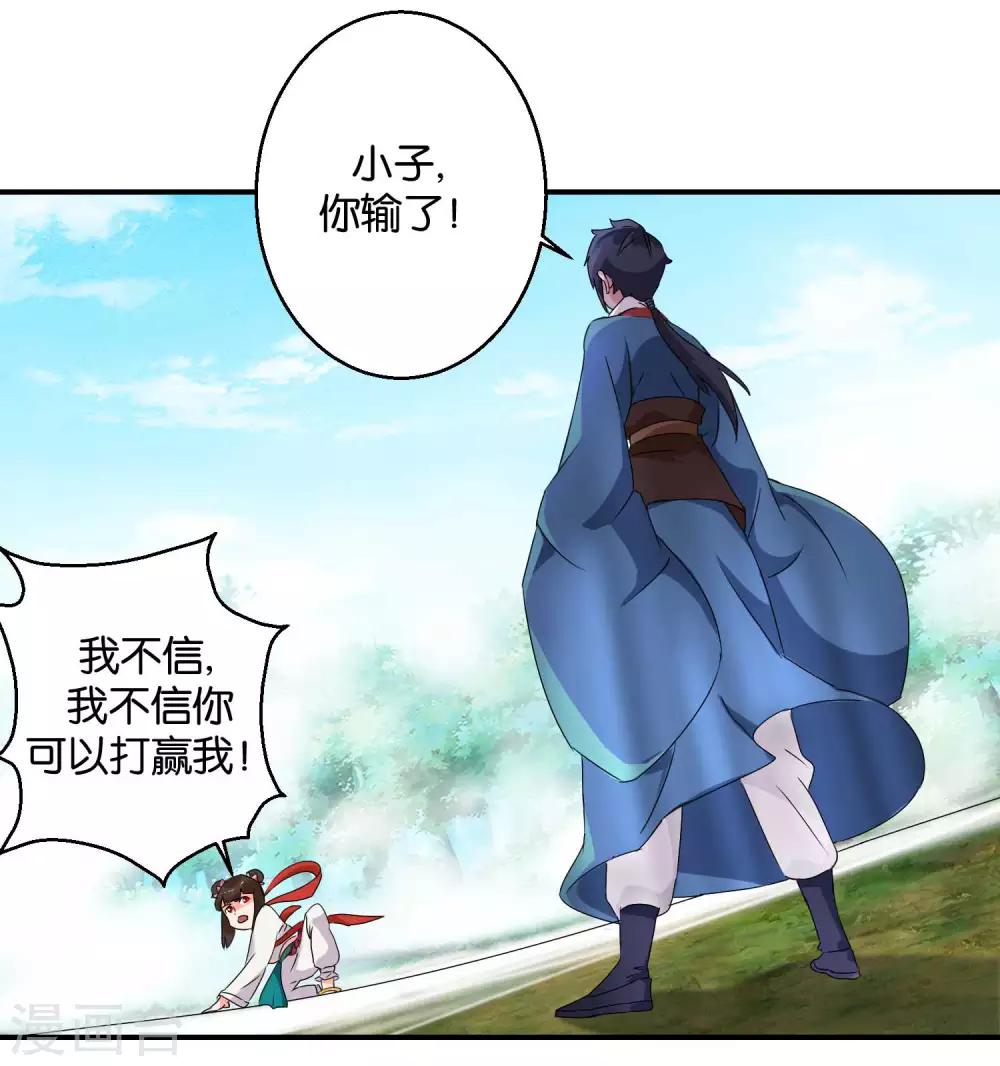 《乱世神罚武王大人请入戏》第49话寻梦铃 第8页