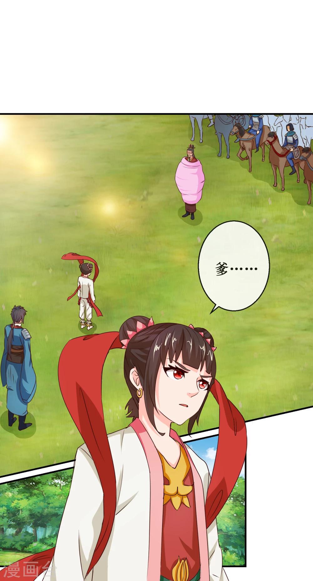 《乱世神罚武王大人请入戏》第56话 商青君的劫难 第5页