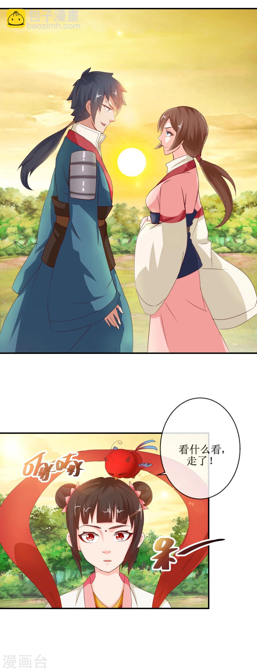 《乱世神罚武王大人请入戏》第53话 桃花劫 第13页