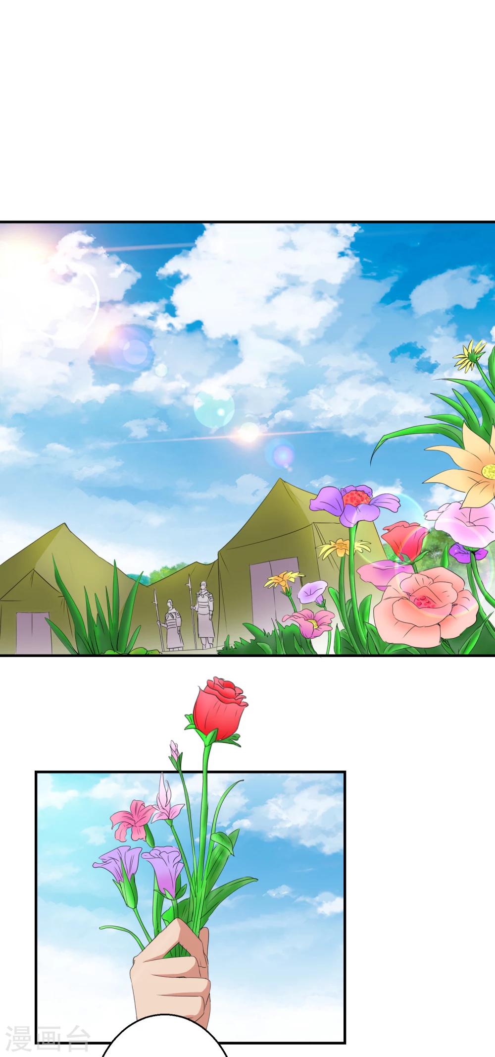 《乱世神罚武王大人请入戏》第53话 桃花劫 第6页