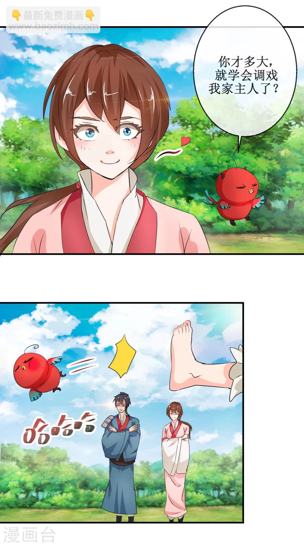 《乱世神罚武王大人请入戏》第53话 桃花劫 第9页