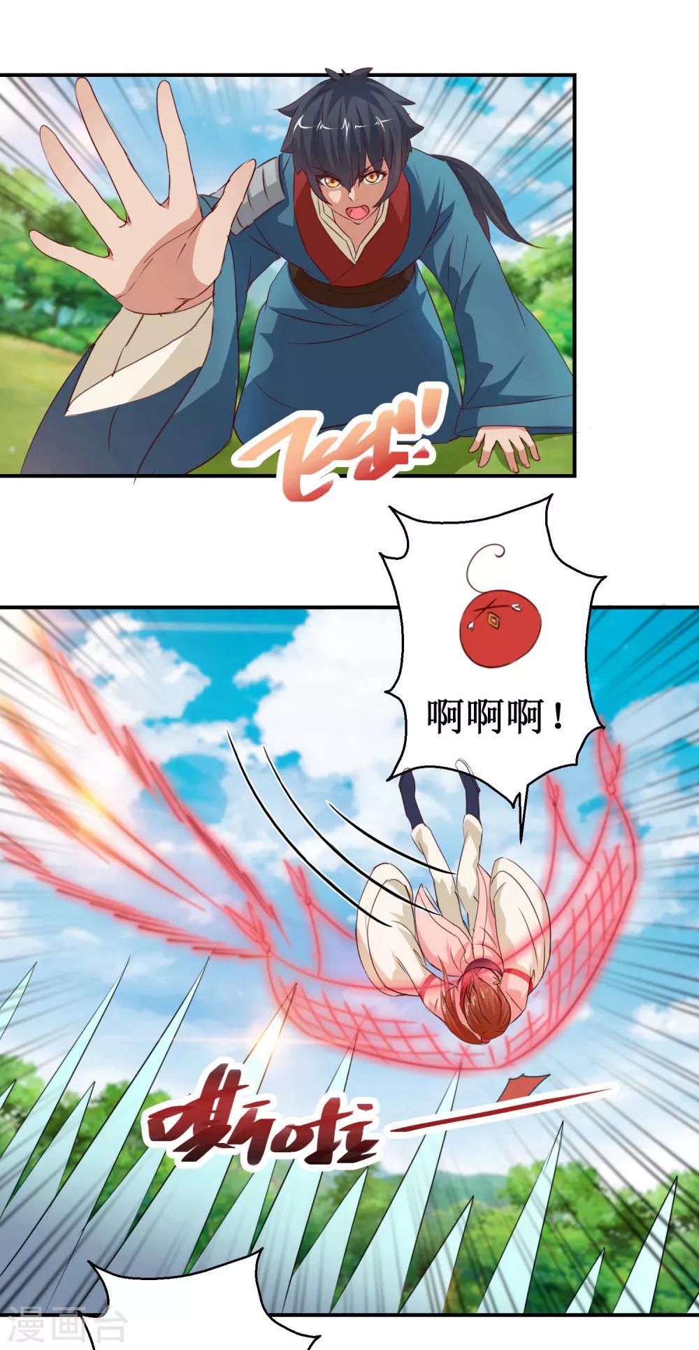 《乱世神罚武王大人请入戏》第57话 舍身忘死 第10页