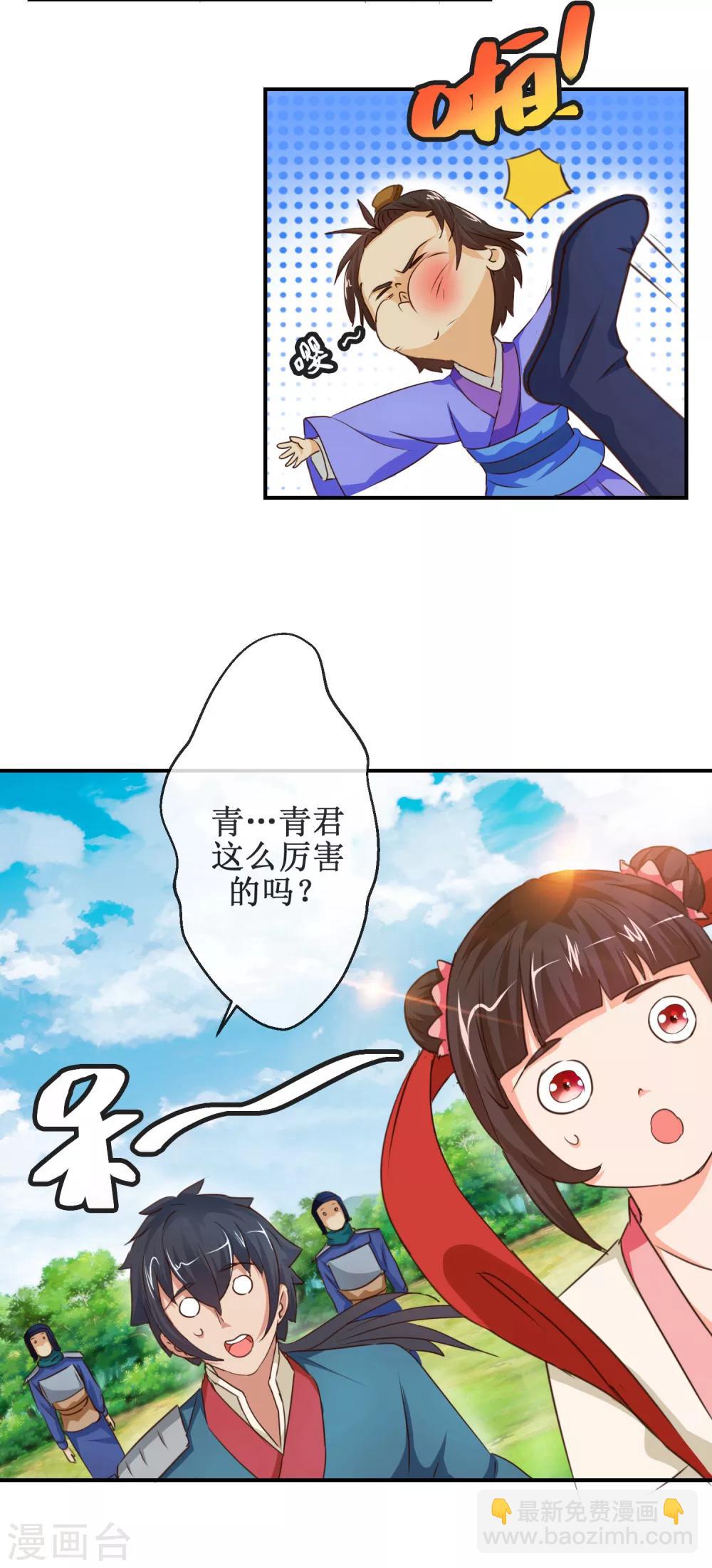 《乱世神罚武王大人请入戏》第57话 舍身忘死 第13页