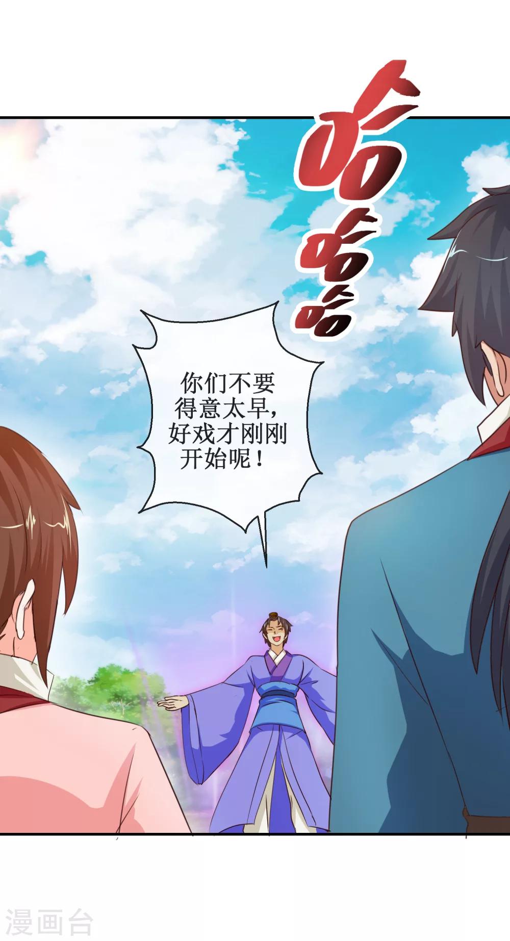 《乱世神罚武王大人请入戏》第57话 舍身忘死 第15页