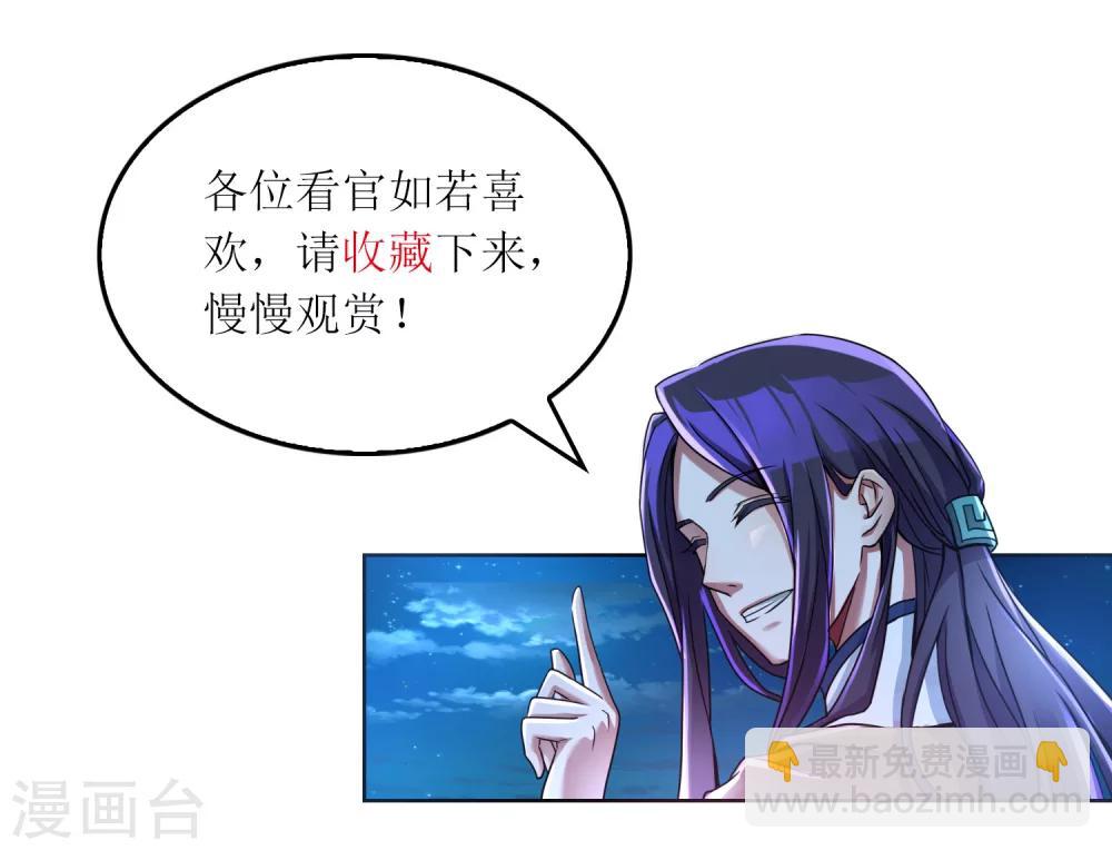 《乱世神罚武王大人请入戏》第57话 舍身忘死 第16页