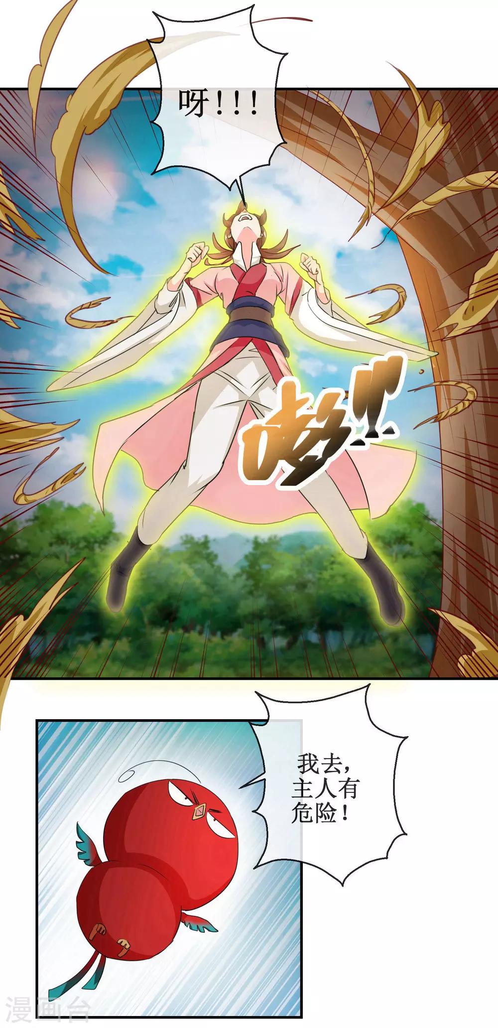 《乱世神罚武王大人请入戏》第57话 舍身忘死 第8页
