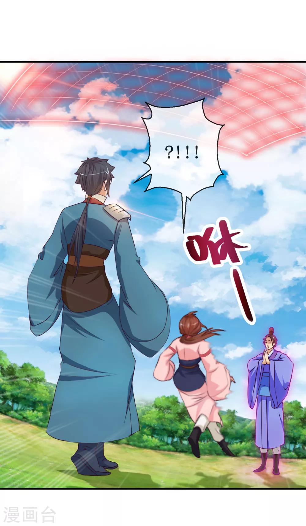 《乱世神罚武王大人请入戏》第58话 仙网 第4页