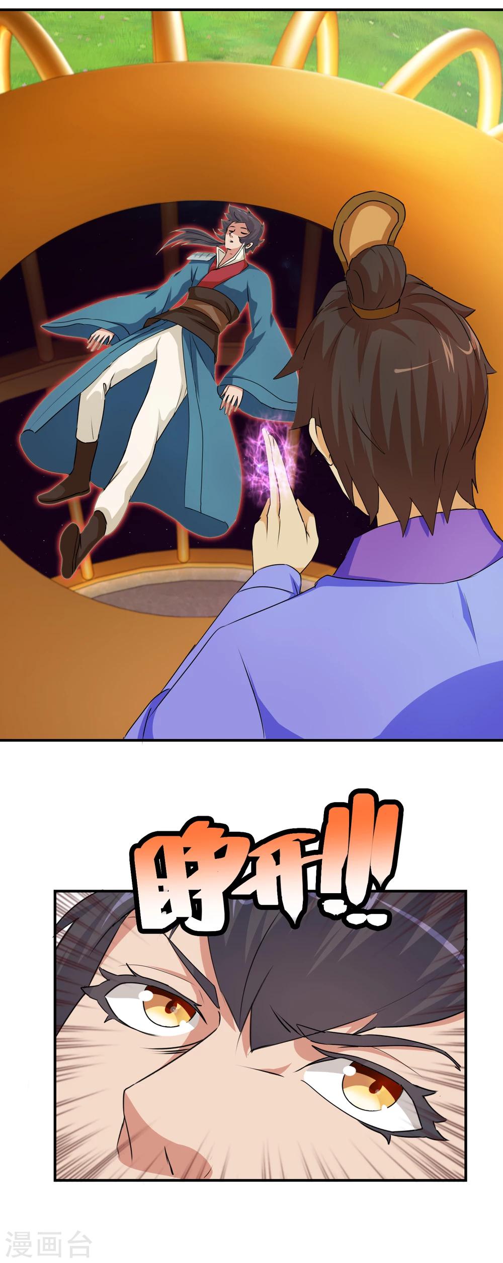 《乱世神罚武王大人请入戏》第60话 真凤之血 第13页