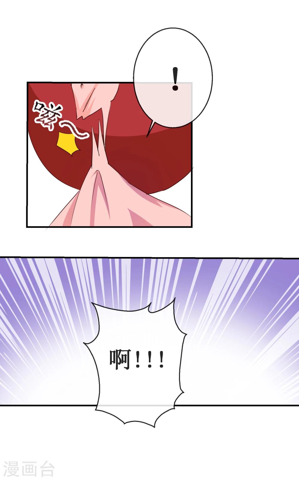 《乱世神罚武王大人请入戏》第59话 交易 第11页