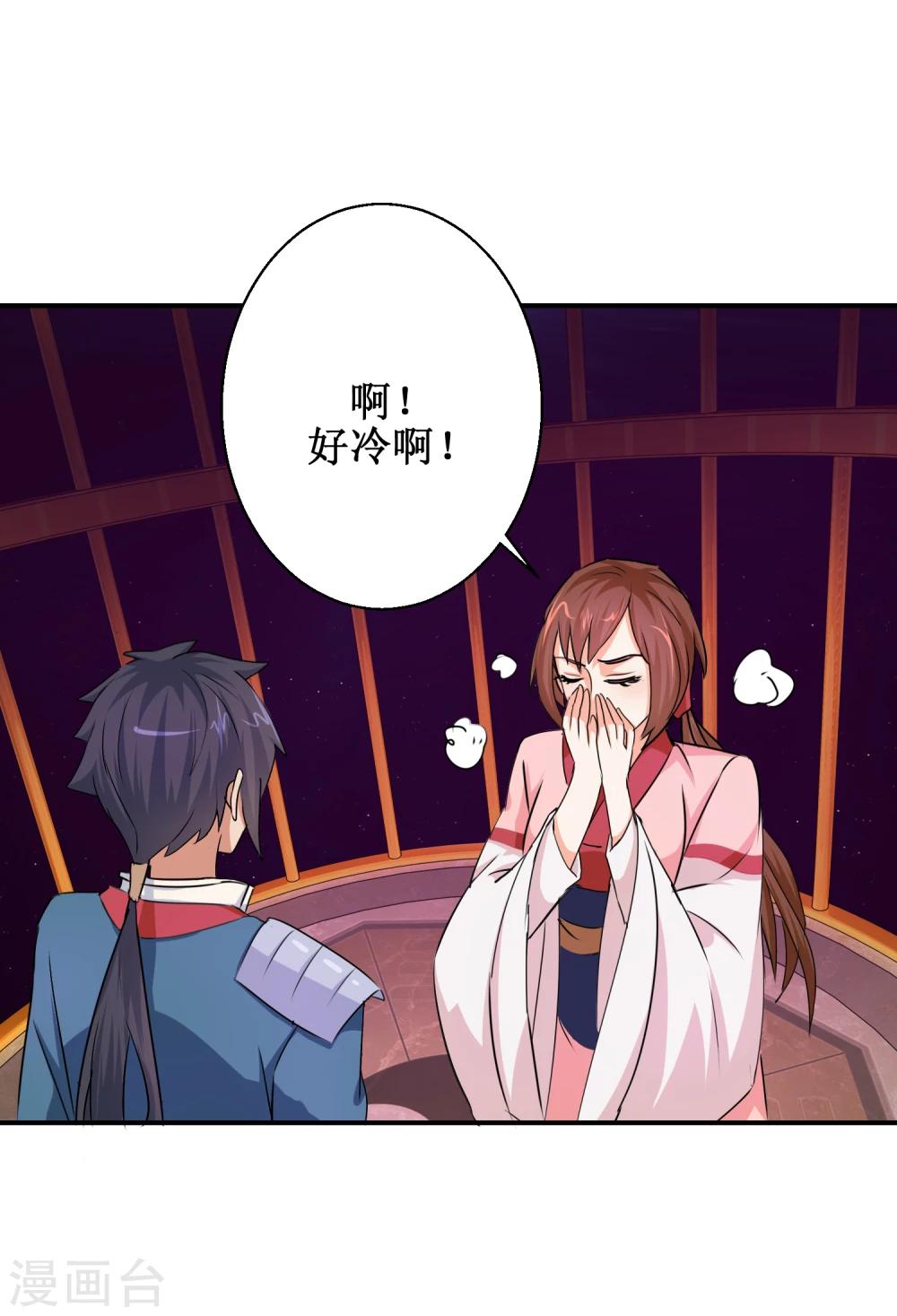 《乱世神罚武王大人请入戏》第59话 交易 第15页