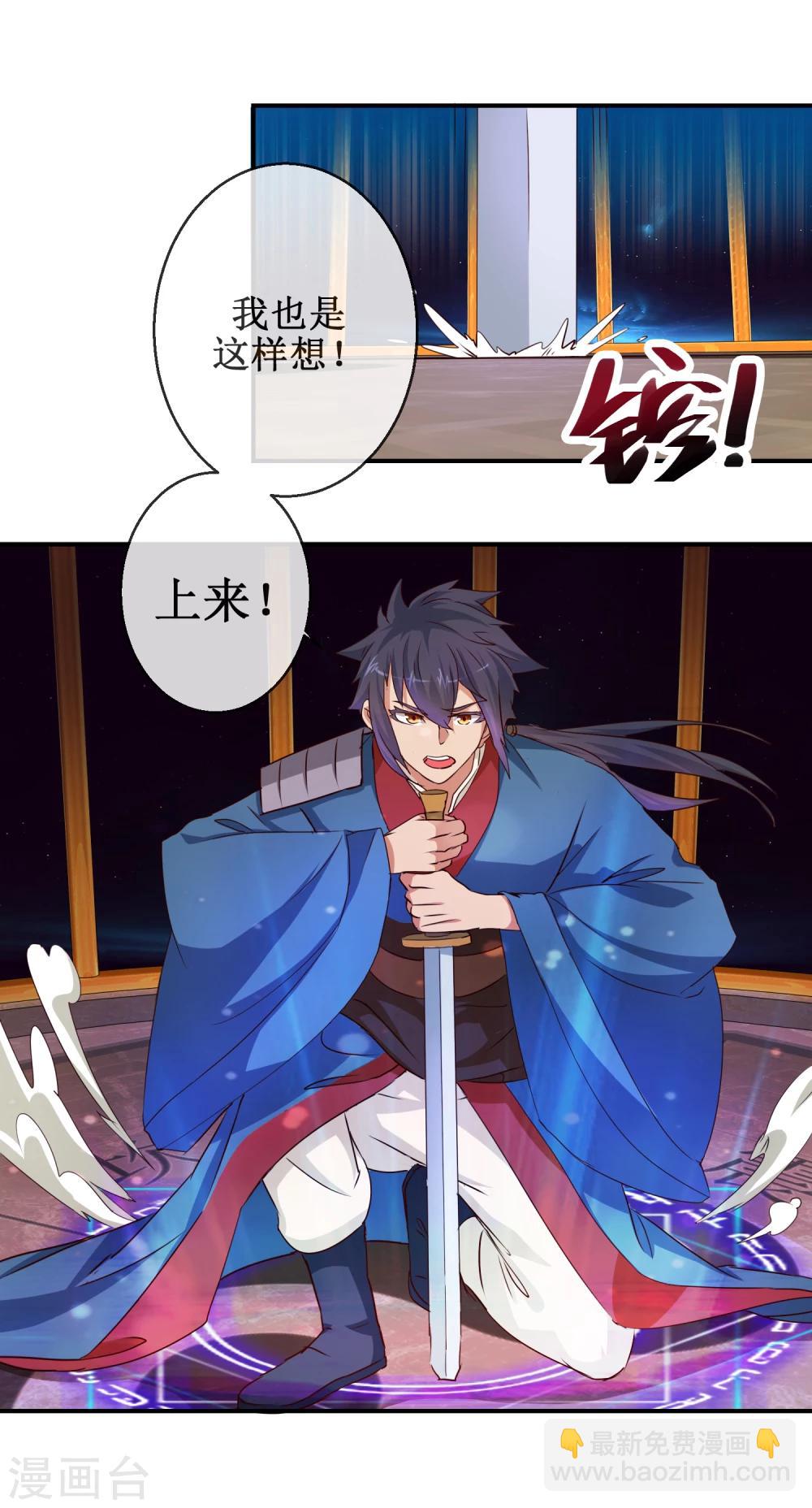 《乱世神罚武王大人请入戏》第59话 交易 第4页