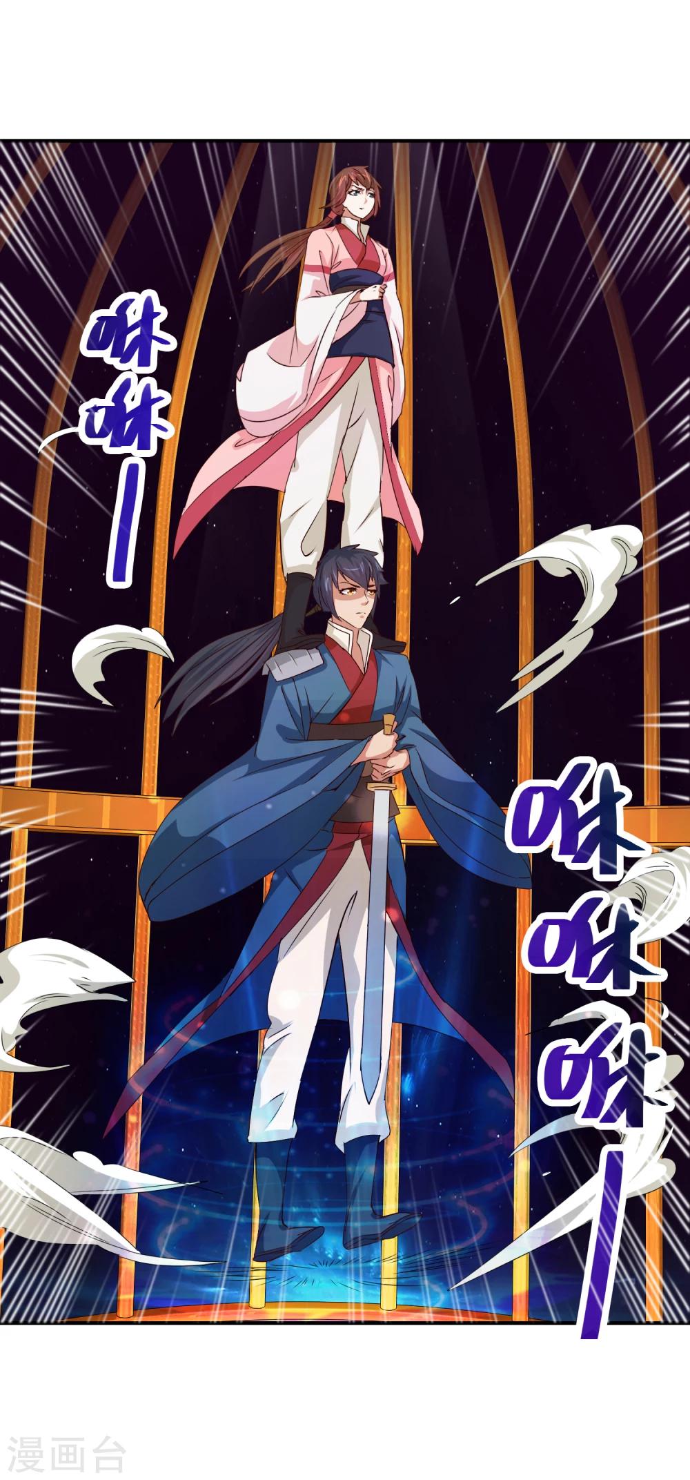 《乱世神罚武王大人请入戏》第59话 交易 第5页