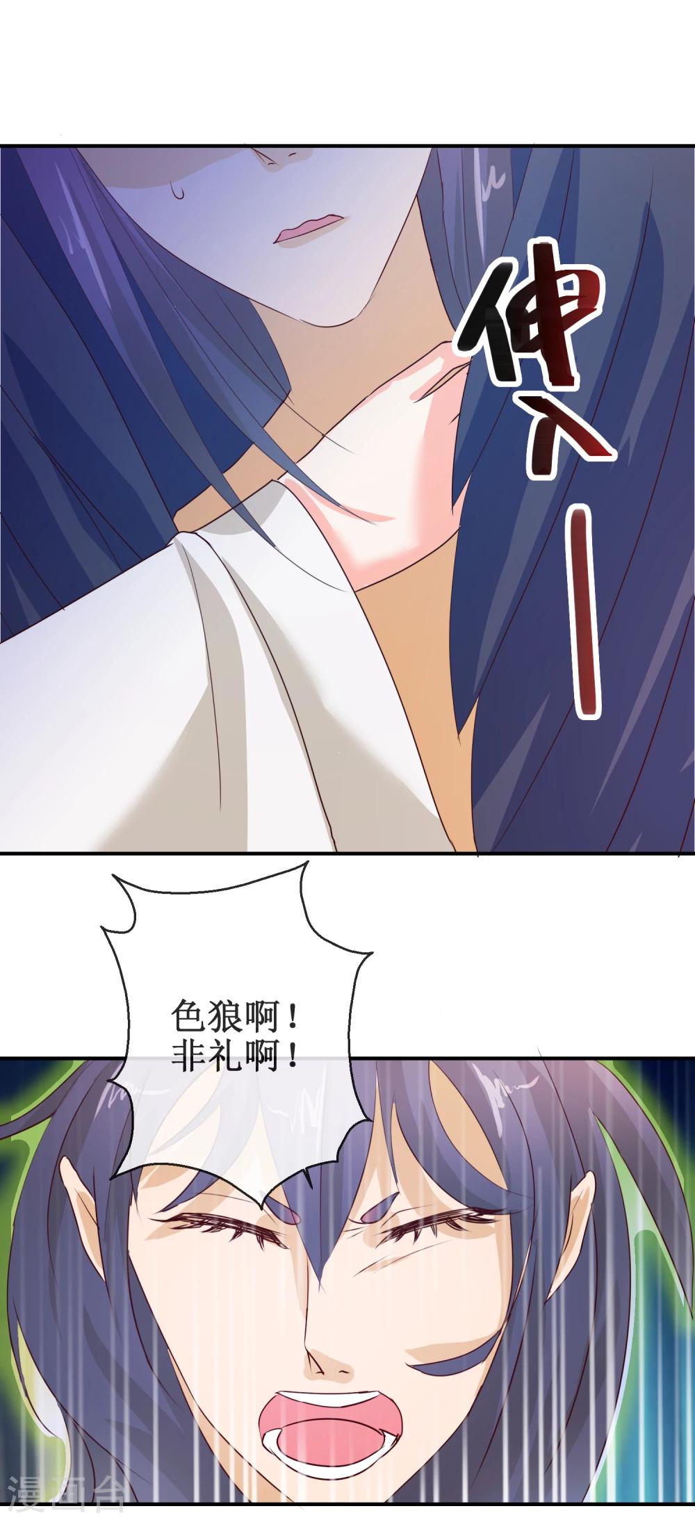 《乱世神罚武王大人请入戏》第62话 姐姐变成汉子 第12页