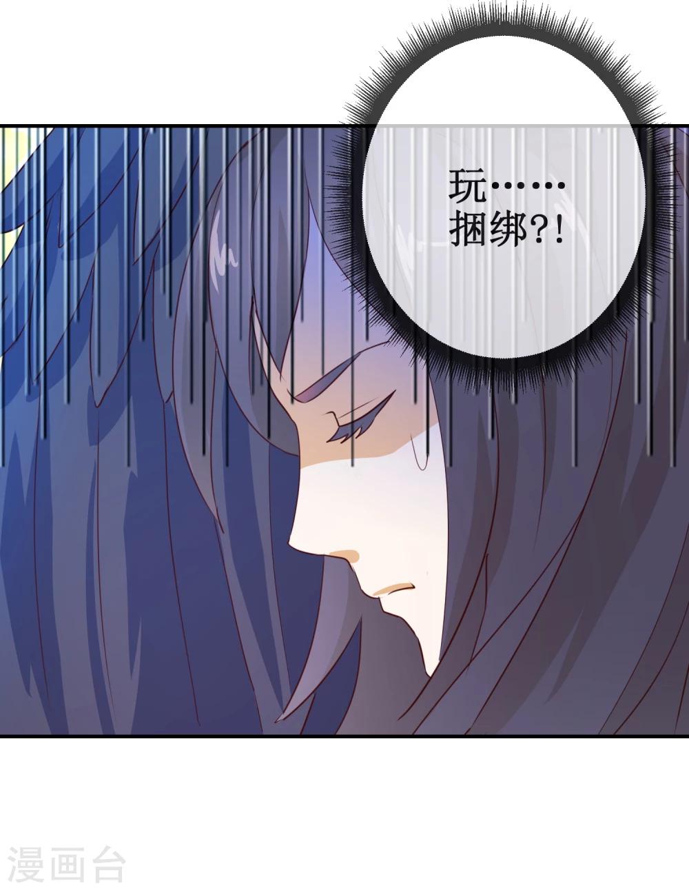 《乱世神罚武王大人请入戏》第62话 姐姐变成汉子 第9页