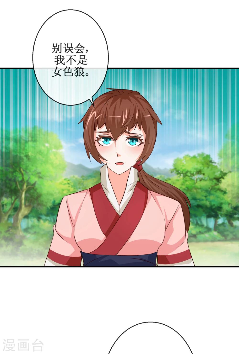 《乱世神罚武王大人请入戏》第63话 姬发和别人有婚约？！ 第2页