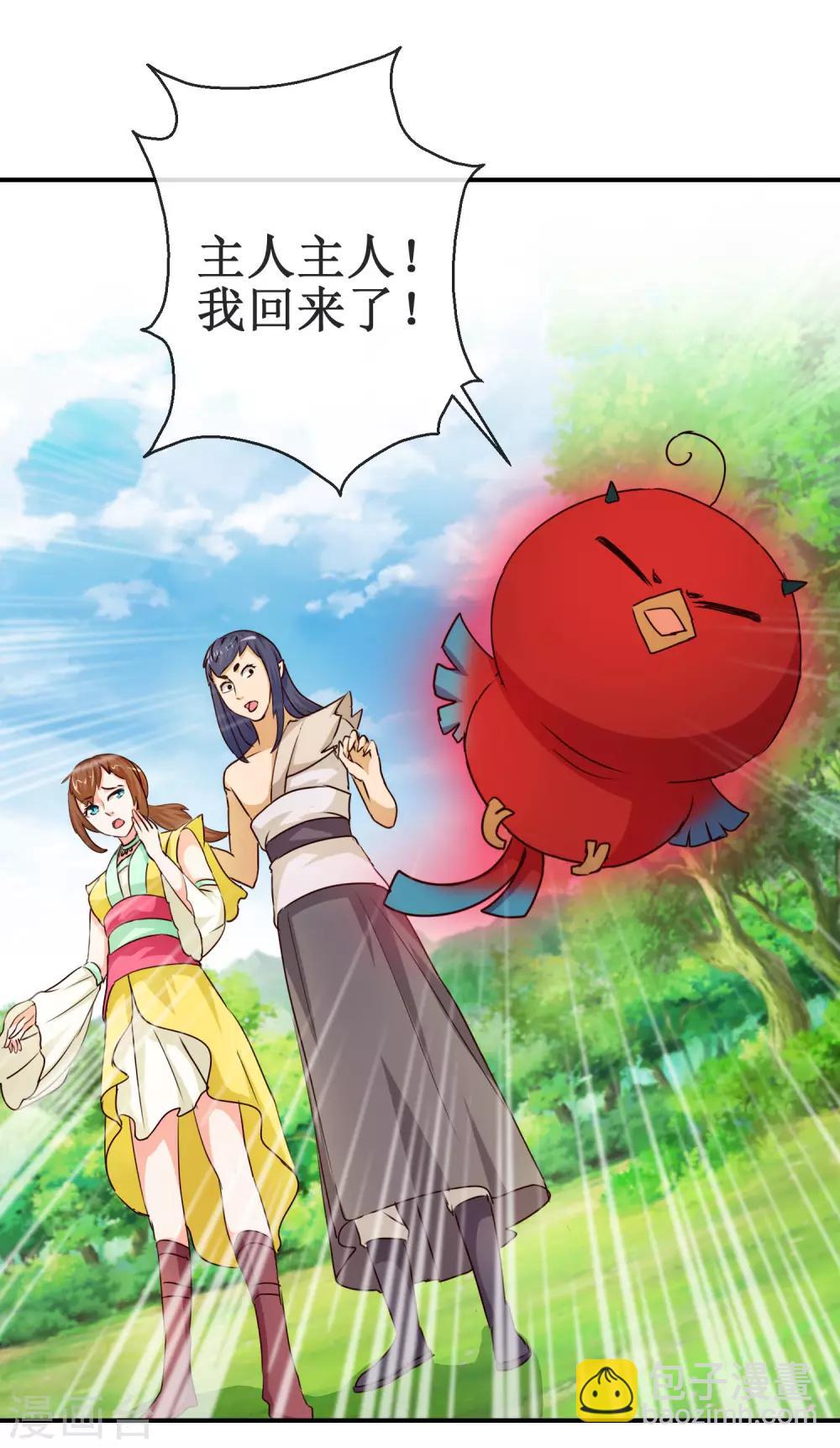 《乱世神罚武王大人请入戏》第65话 明月拜师 第18页